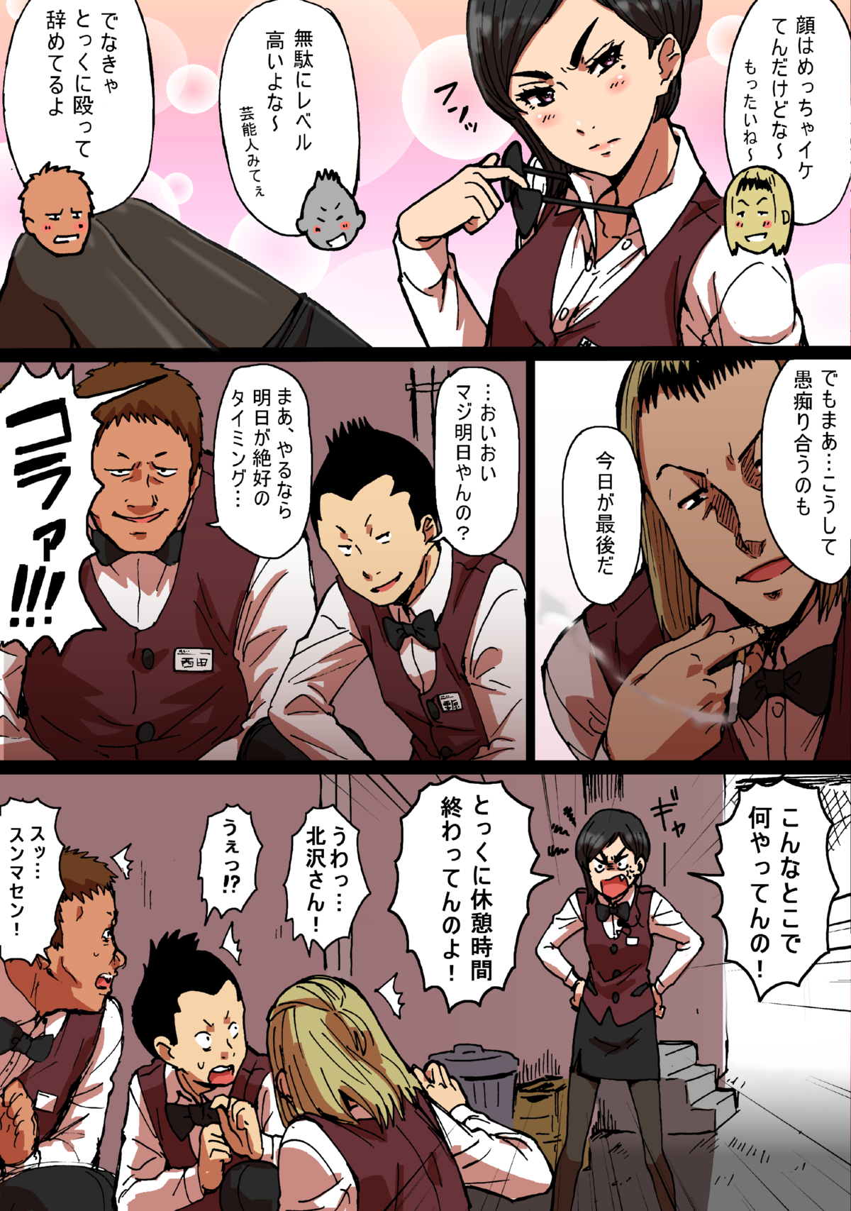 [性文化研 (柳田史太)] 瞬間欲情トロトロスプレー 口うるさい女上司編