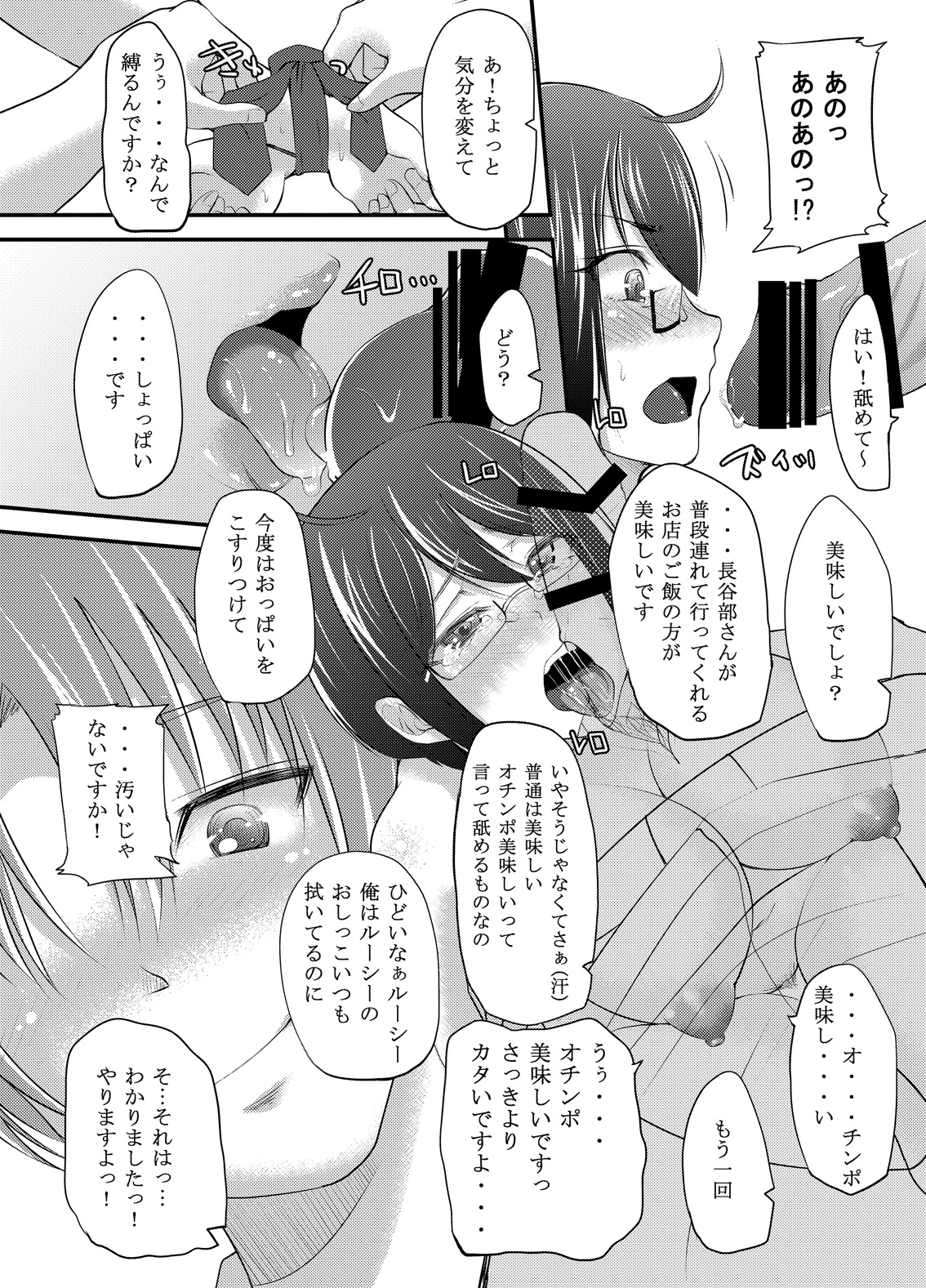 [CULULI (こでぃだ)] 公○員ですが税金で調教・セックスしてます (サーバント×サービス) [DL版]