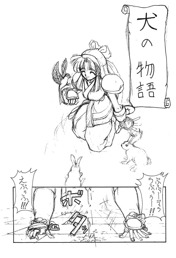 (C49) [眞嶋堂 (まとう)] 極 (よろず)