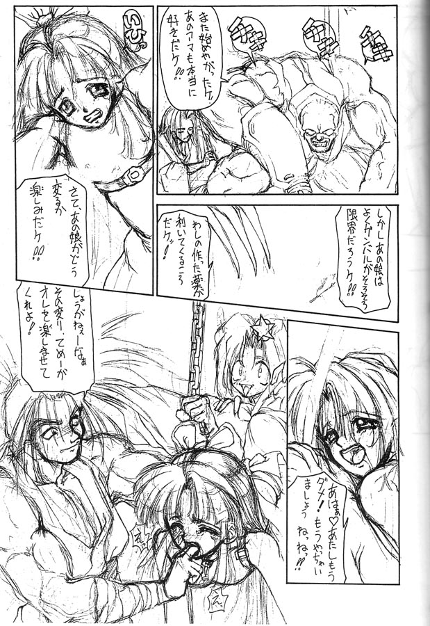 (C49) [眞嶋堂 (まとう)] 極 (よろず)