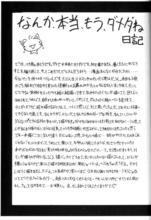 (C49) [眞嶋堂 (まとう)] 極 (よろず)