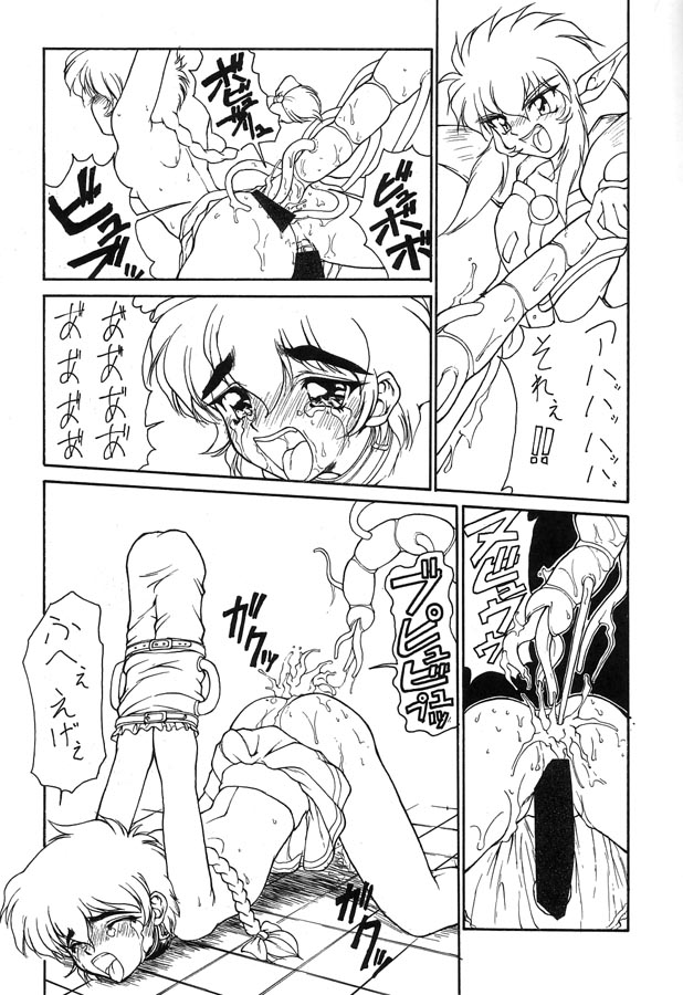 (C49) [眞嶋堂 (まとう)] 極 (よろず)