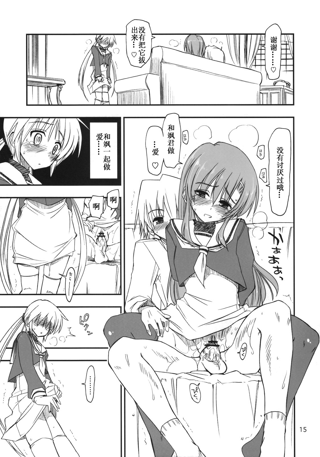 (C74) [ギリギリ虹色 (上乃龍也)] なのだっ!! (ハヤテのごとく！) [中国翻訳]