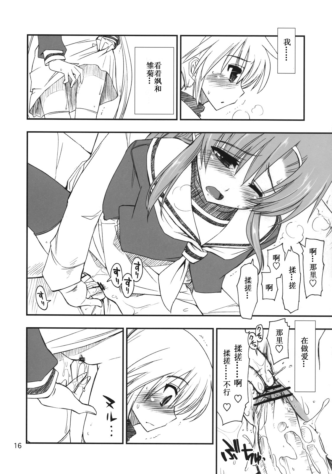 (C74) [ギリギリ虹色 (上乃龍也)] なのだっ!! (ハヤテのごとく！) [中国翻訳]