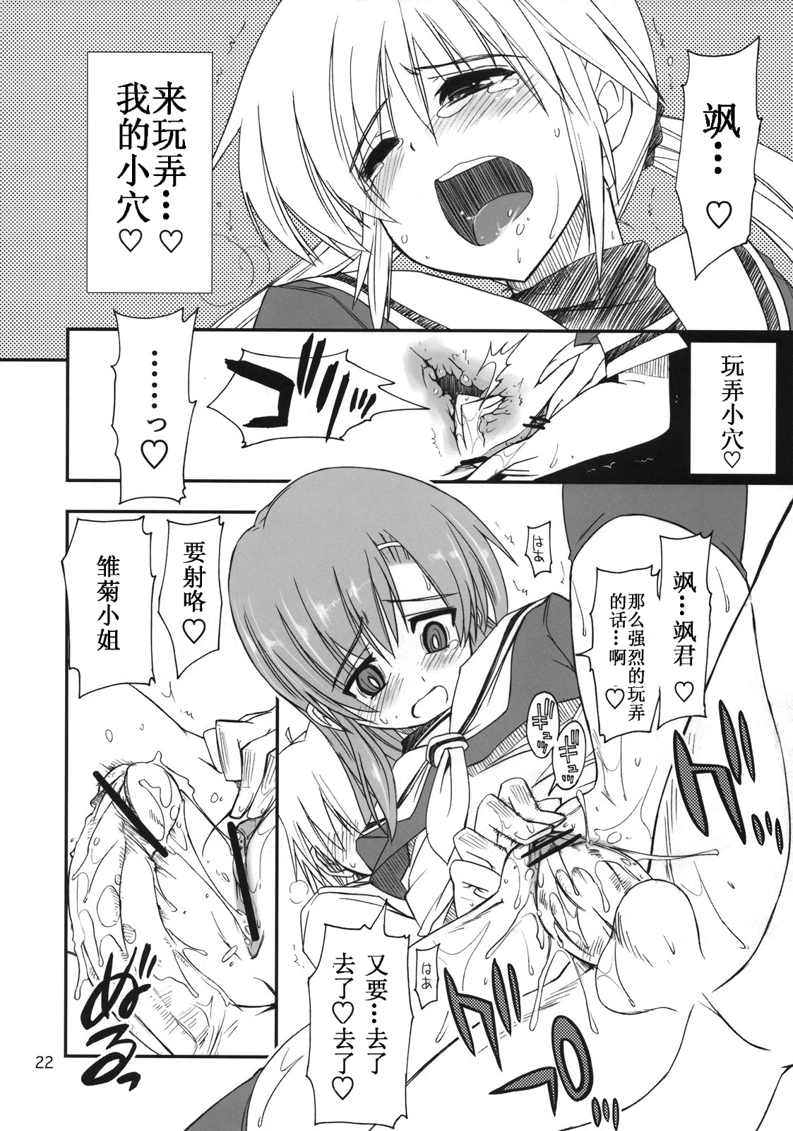 (C74) [ギリギリ虹色 (上乃龍也)] なのだっ!! (ハヤテのごとく！) [中国翻訳]