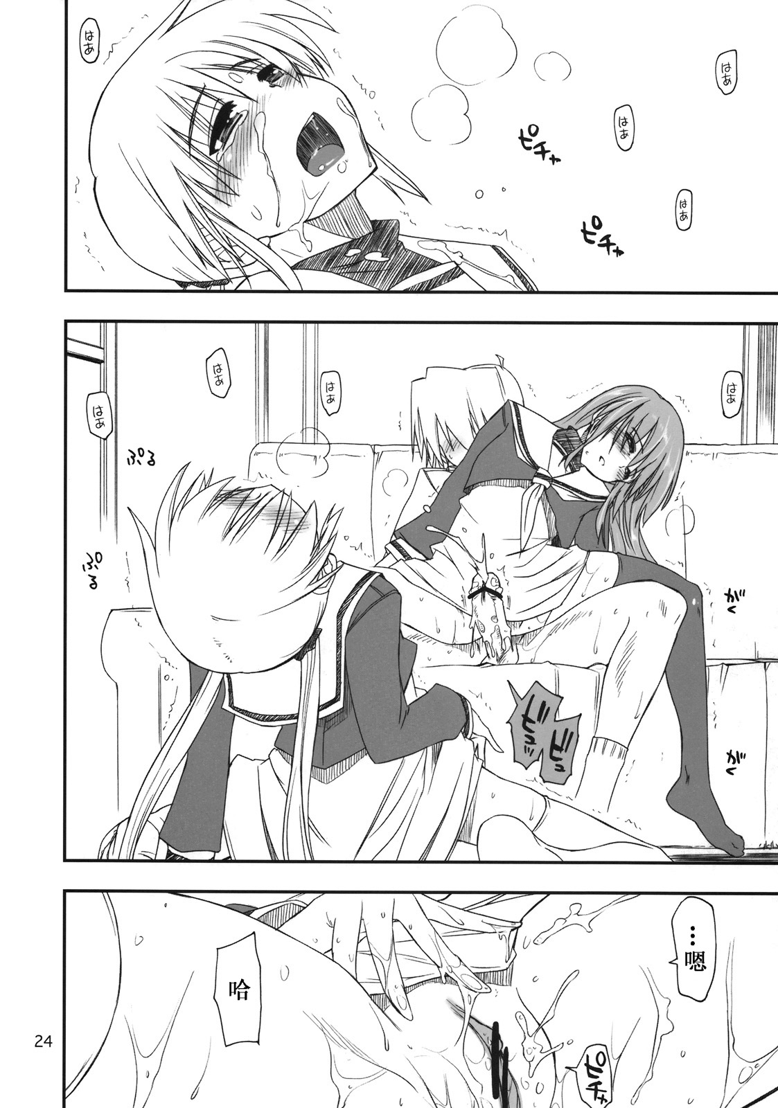(C74) [ギリギリ虹色 (上乃龍也)] なのだっ!! (ハヤテのごとく！) [中国翻訳]