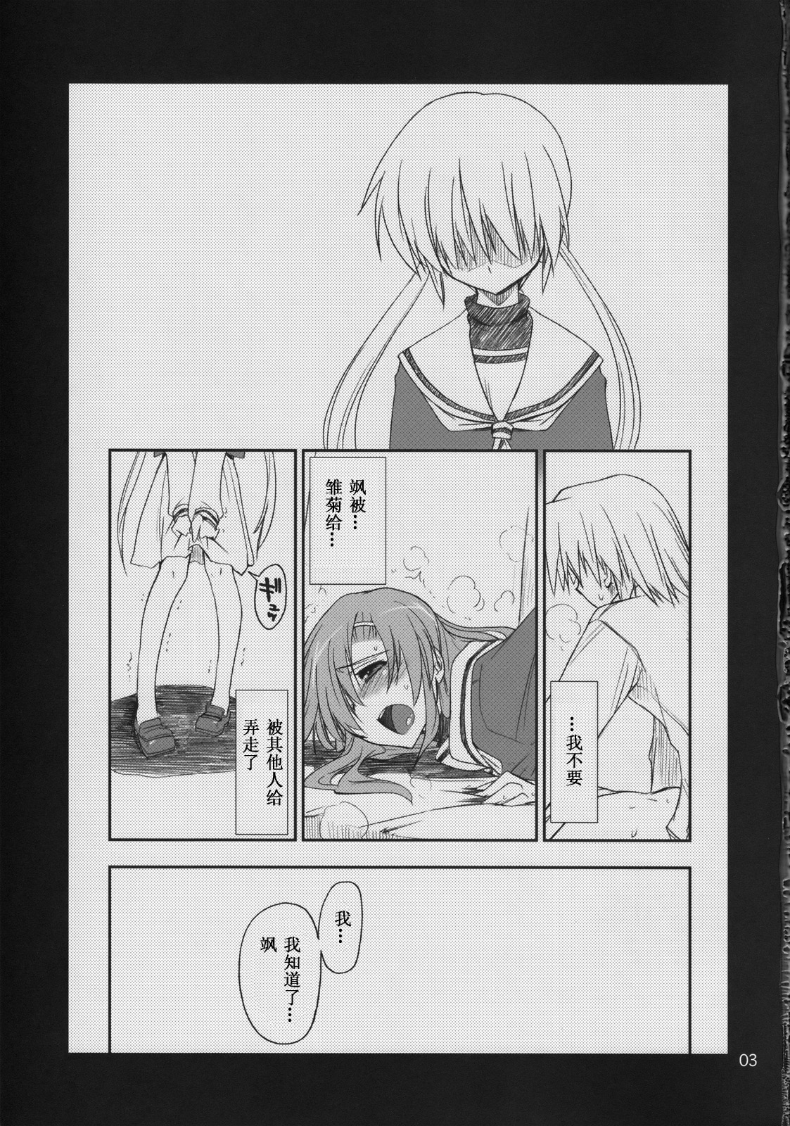 (C74) [ギリギリ虹色 (上乃龍也)] なのだっ!! (ハヤテのごとく！) [中国翻訳]