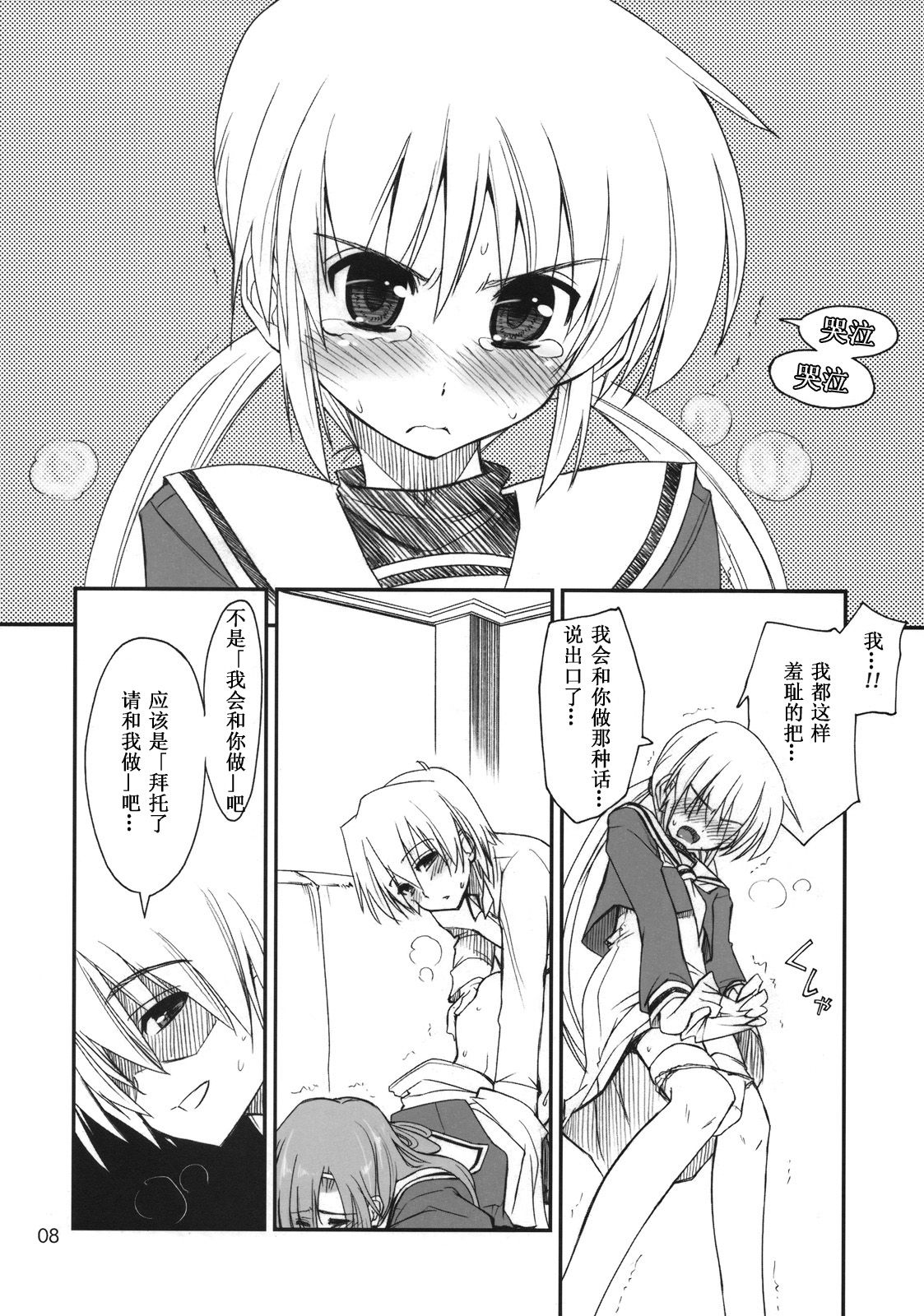 (C74) [ギリギリ虹色 (上乃龍也)] なのだっ!! (ハヤテのごとく！) [中国翻訳]