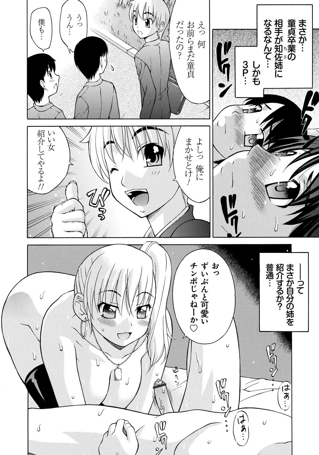 [ふじよし] NTRな関係 [DL版]