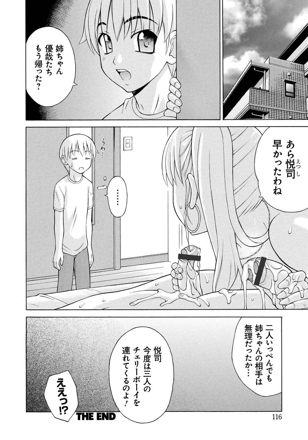 [ふじよし] NTRな関係 [DL版]