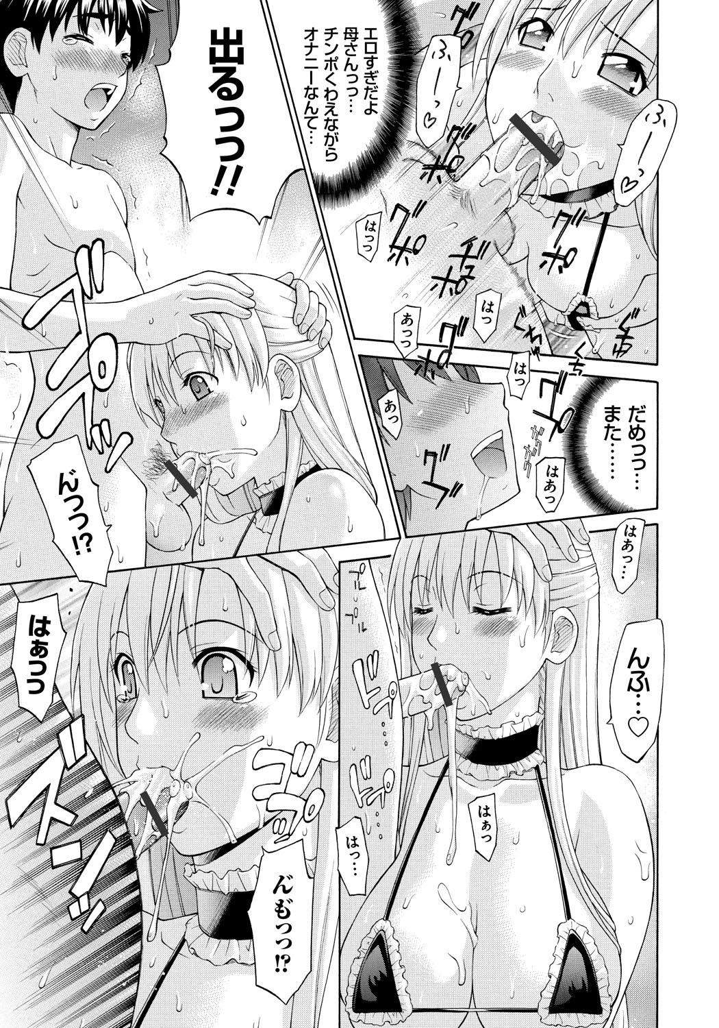 [ふじよし] NTRな関係 [DL版]
