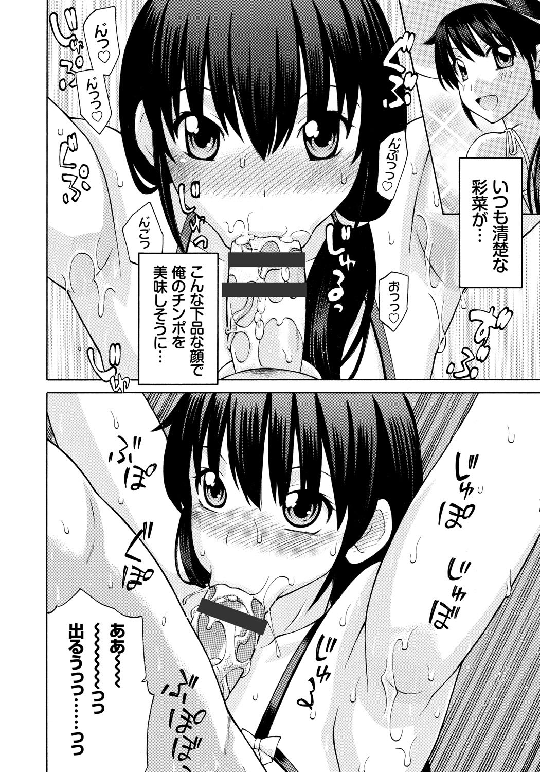 [ふじよし] NTRな関係 [DL版]