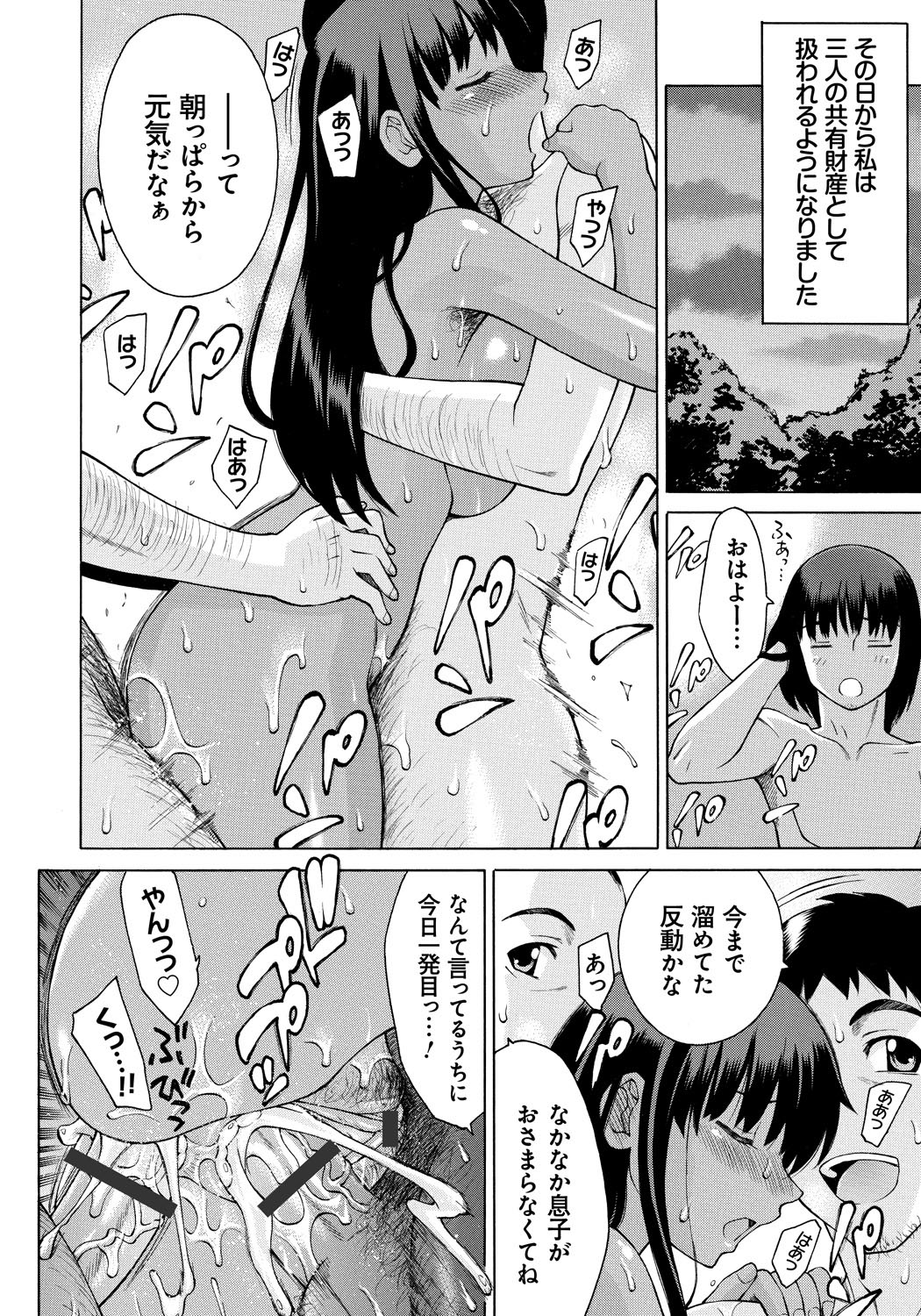 [ふじよし] NTRな関係 [DL版]