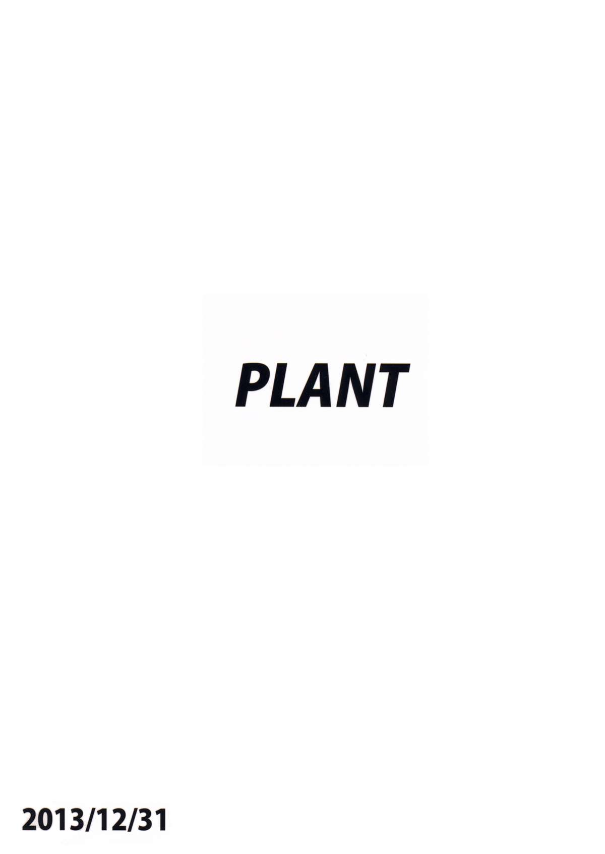 (C85) [PLANT(鶴井)] 千早と寝正月 (アイドルマスター) [英訳]