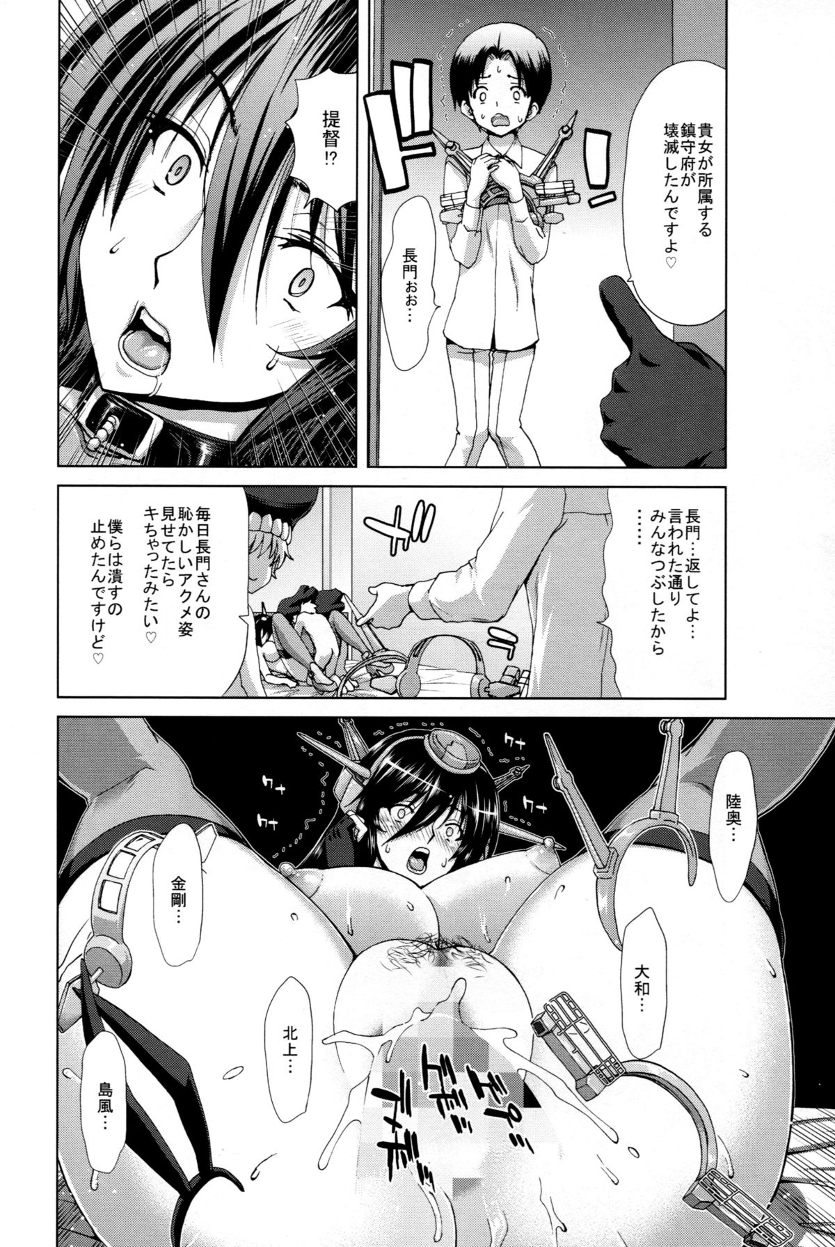 (C87) [ポリンキー広場 (堀博昭)] アヘって解決 長門さん (艦隊これくしょん -艦これ-)