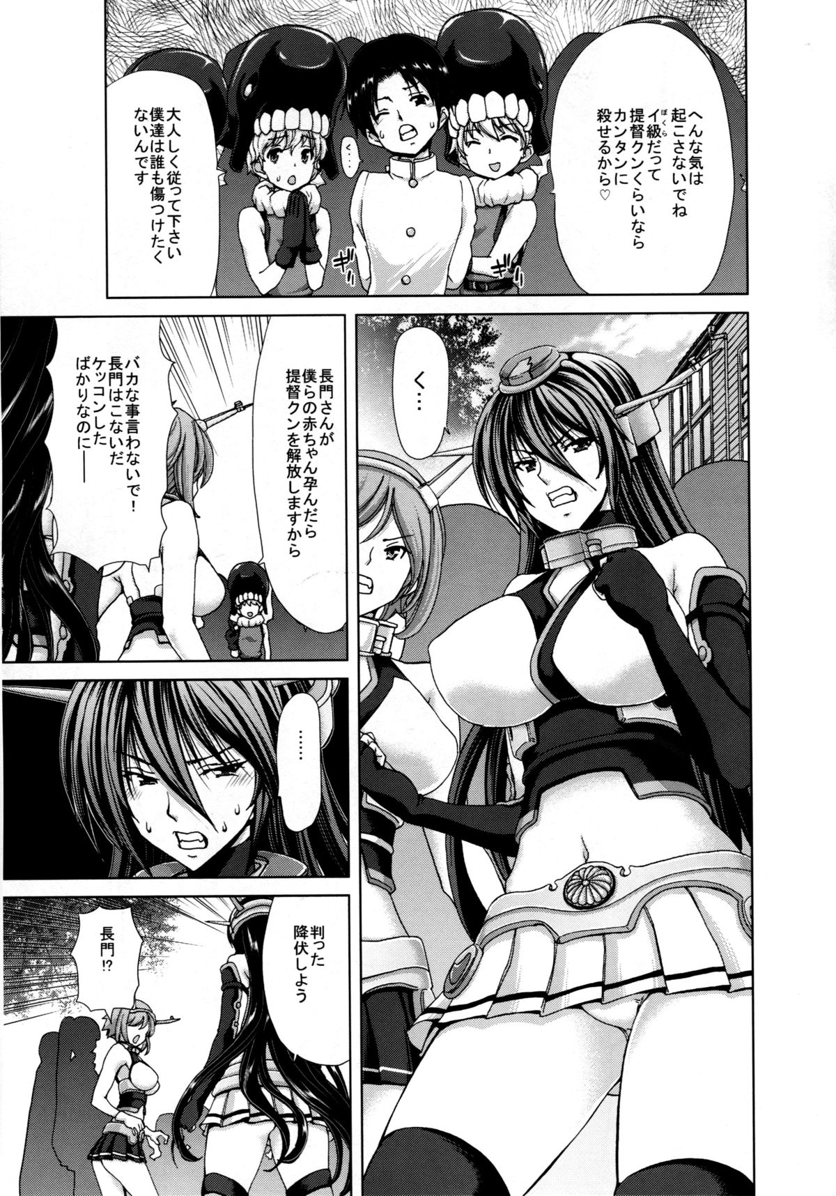 (C87) [ポリンキー広場 (堀博昭)] アヘって解決 長門さん (艦隊これくしょん -艦これ-)