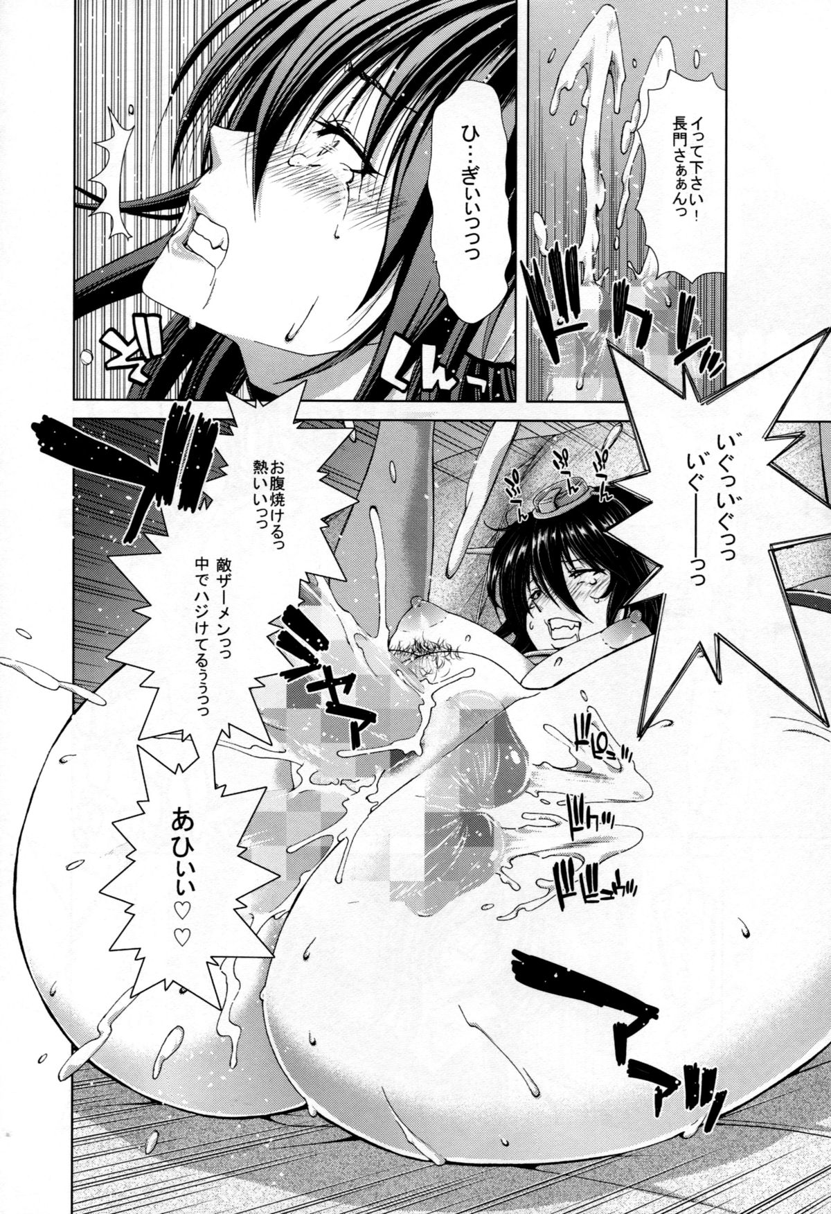 (C87) [ポリンキー広場 (堀博昭)] アヘって解決 長門さん (艦隊これくしょん -艦これ-)