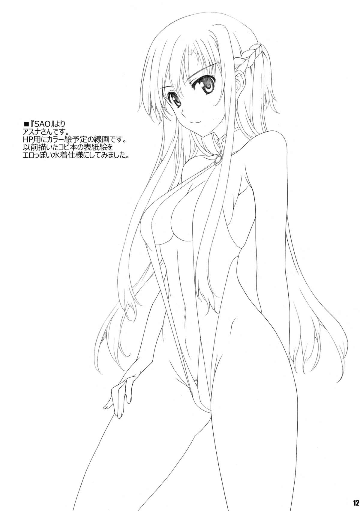 (C84) [BRIEST (八嶋テツヤ)] T2R/02 (よろず)