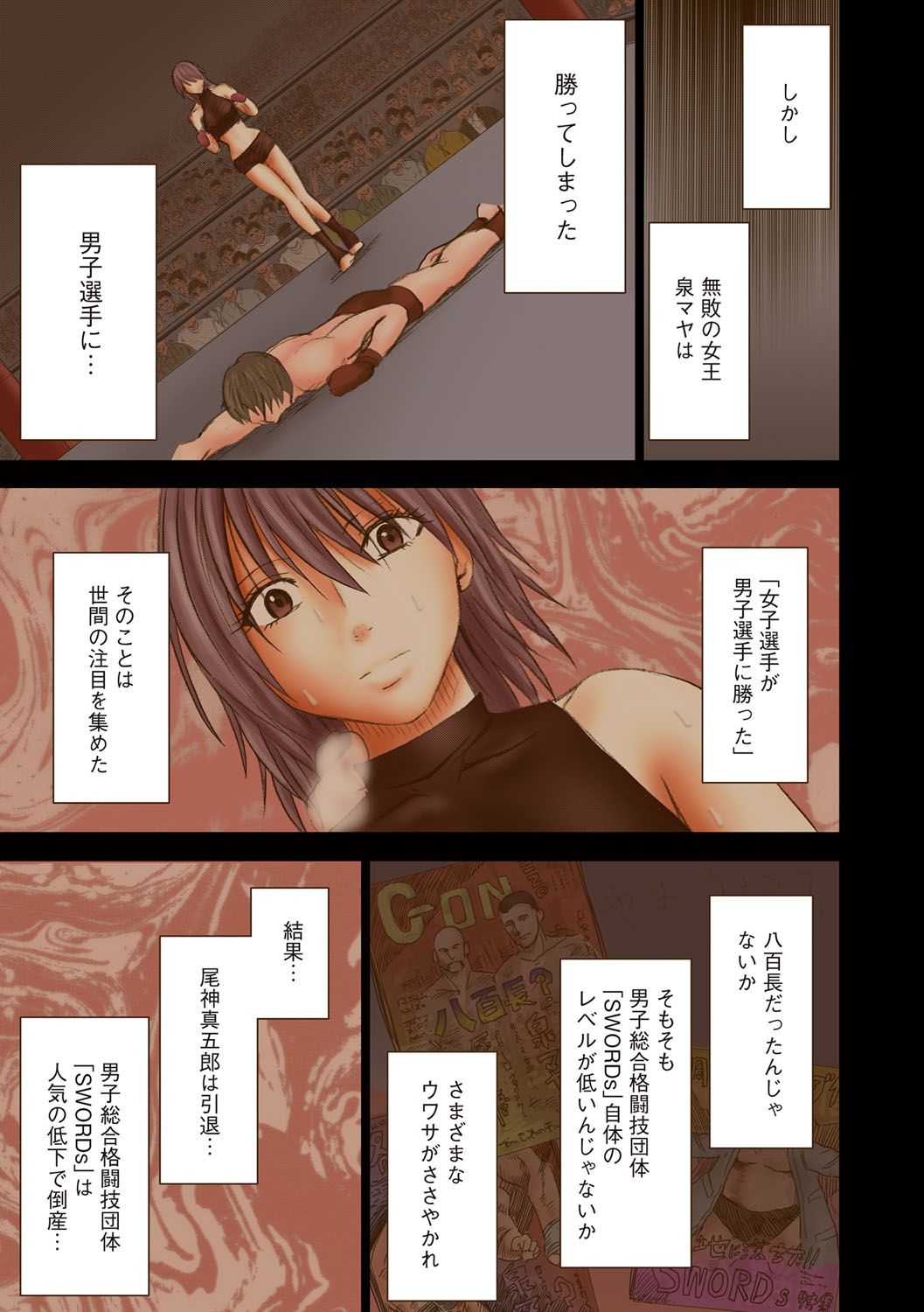 [クリムゾン] ガールズファイト マヤ編【フルカラー版】