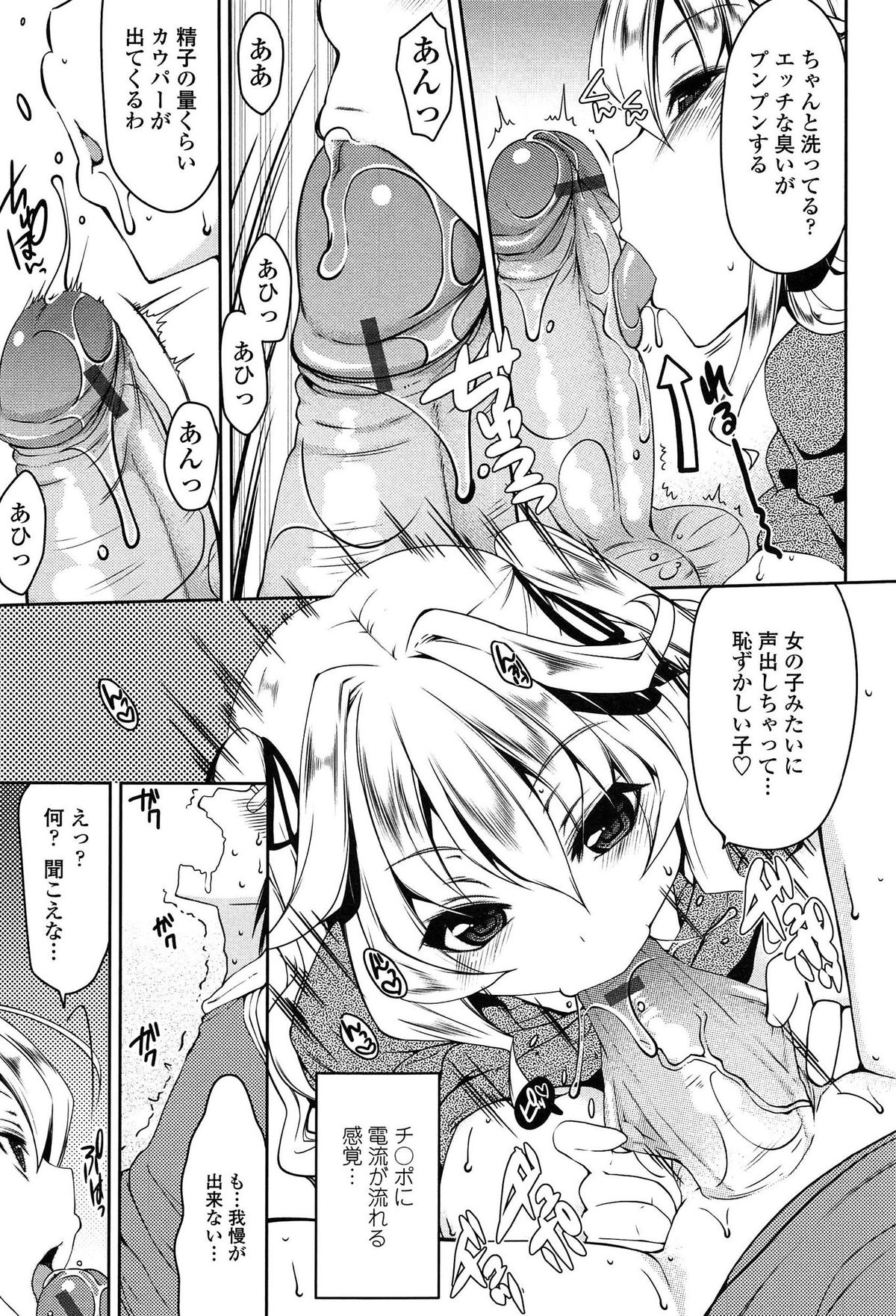 [雪路時愛] ましゅまろオパイ ～中で射精して♥～