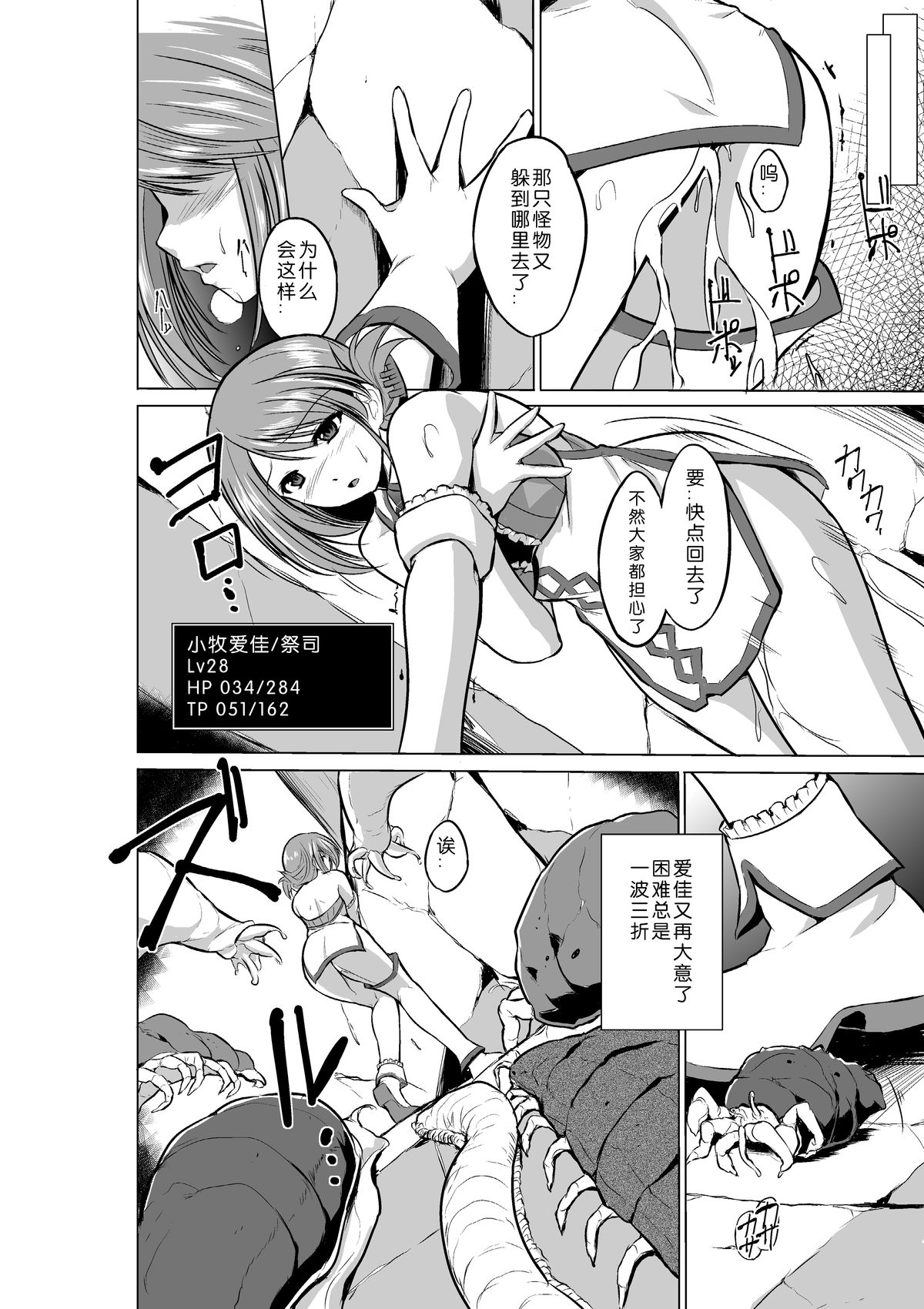 [千葉産地] ダンジョントラベラーズ 愛佳の秘め事 (トゥハート2 ダンジョントラベラーズ) [中国翻訳] [DL版]