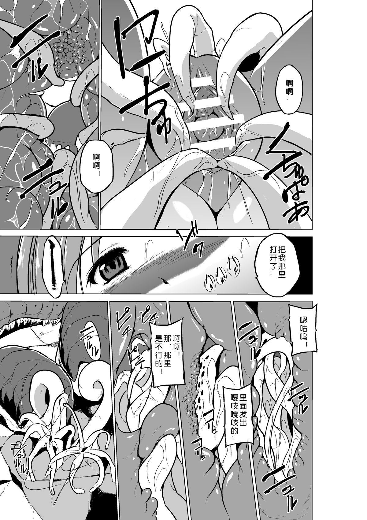 [千葉産地] ダンジョントラベラーズ 愛佳の秘め事 (トゥハート2 ダンジョントラベラーズ) [中国翻訳] [DL版]