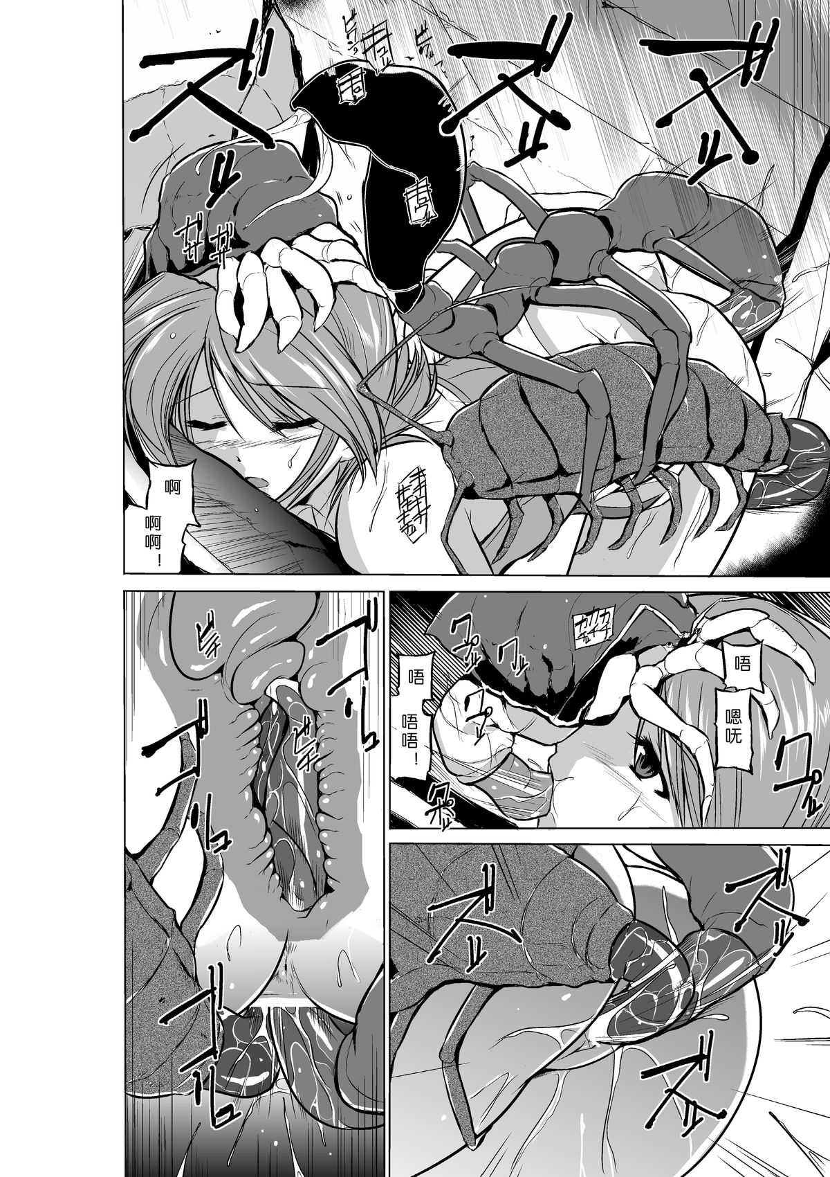 [千葉産地] ダンジョントラベラーズ 愛佳の秘め事 (トゥハート2 ダンジョントラベラーズ) [中国翻訳] [DL版]