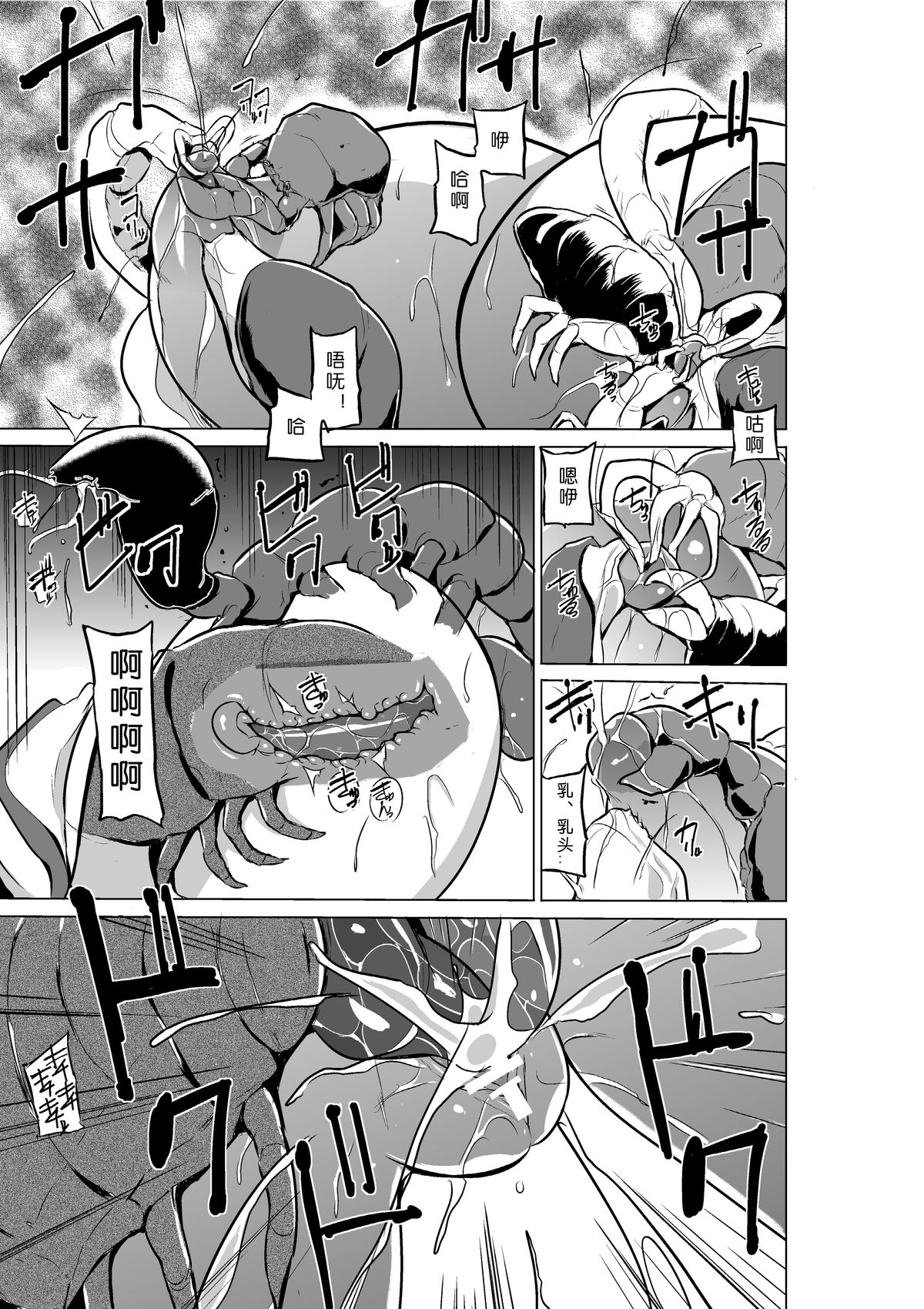 [千葉産地] ダンジョントラベラーズ 愛佳の秘め事 (トゥハート2 ダンジョントラベラーズ) [中国翻訳] [DL版]