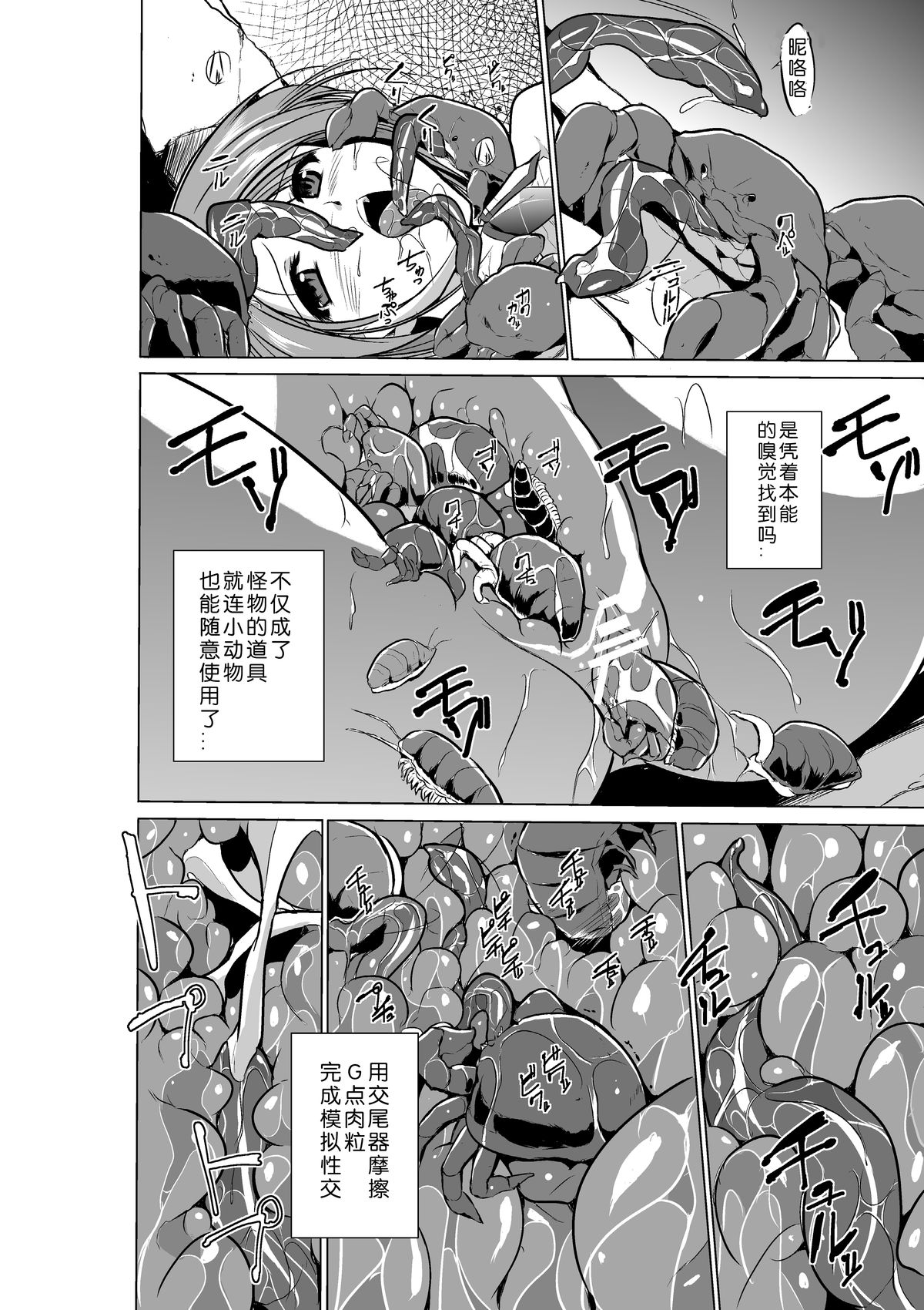 [千葉産地] ダンジョントラベラーズ 愛佳の秘め事 (トゥハート2 ダンジョントラベラーズ) [中国翻訳] [DL版]