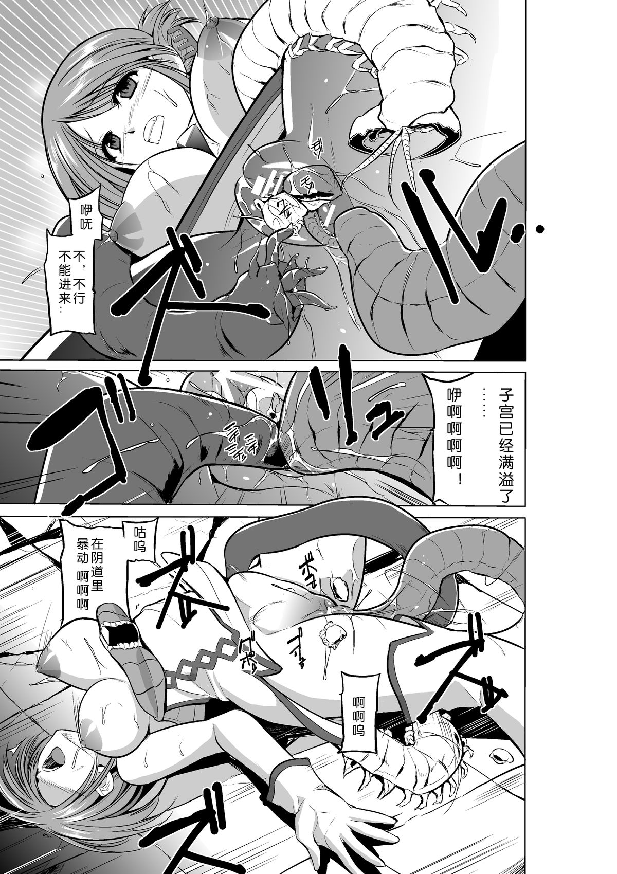 [千葉産地] ダンジョントラベラーズ 愛佳の秘め事 (トゥハート2 ダンジョントラベラーズ) [中国翻訳] [DL版]