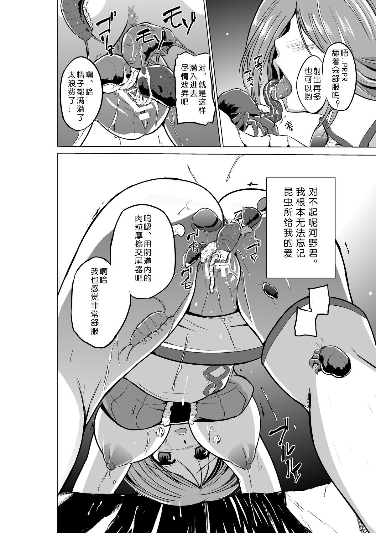 [千葉産地] ダンジョントラベラーズ 愛佳の秘め事 (トゥハート2 ダンジョントラベラーズ) [中国翻訳] [DL版]