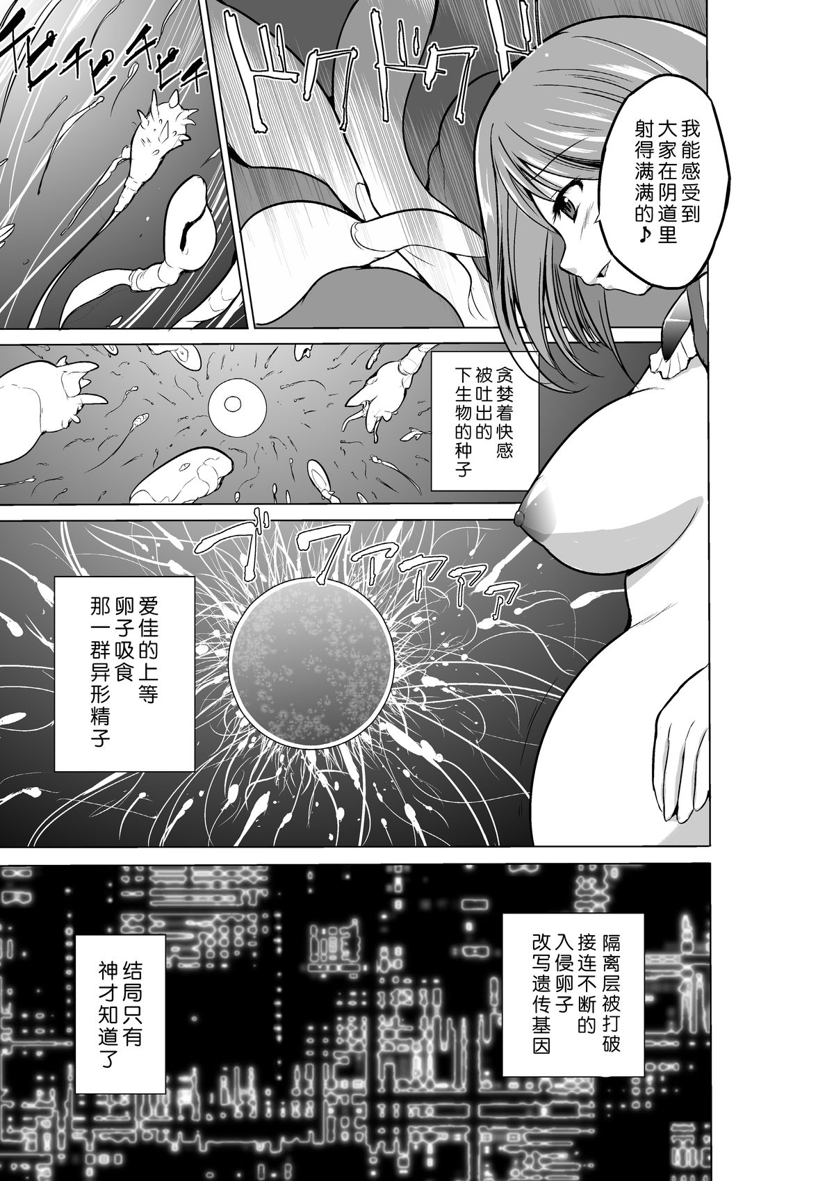 [千葉産地] ダンジョントラベラーズ 愛佳の秘め事 (トゥハート2 ダンジョントラベラーズ) [中国翻訳] [DL版]