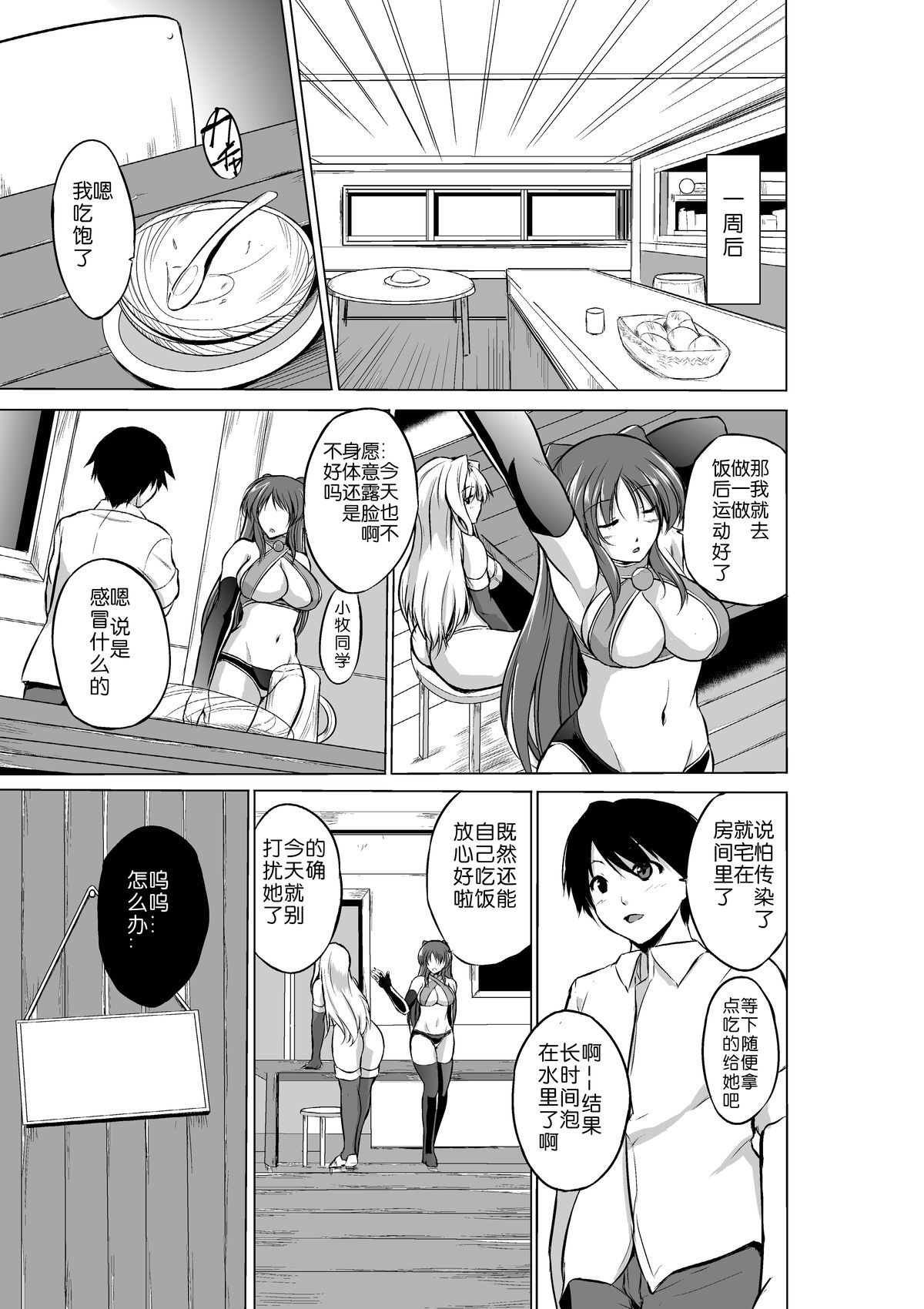 [千葉産地] ダンジョントラベラーズ 愛佳の秘め事 (トゥハート2 ダンジョントラベラーズ) [中国翻訳] [DL版]