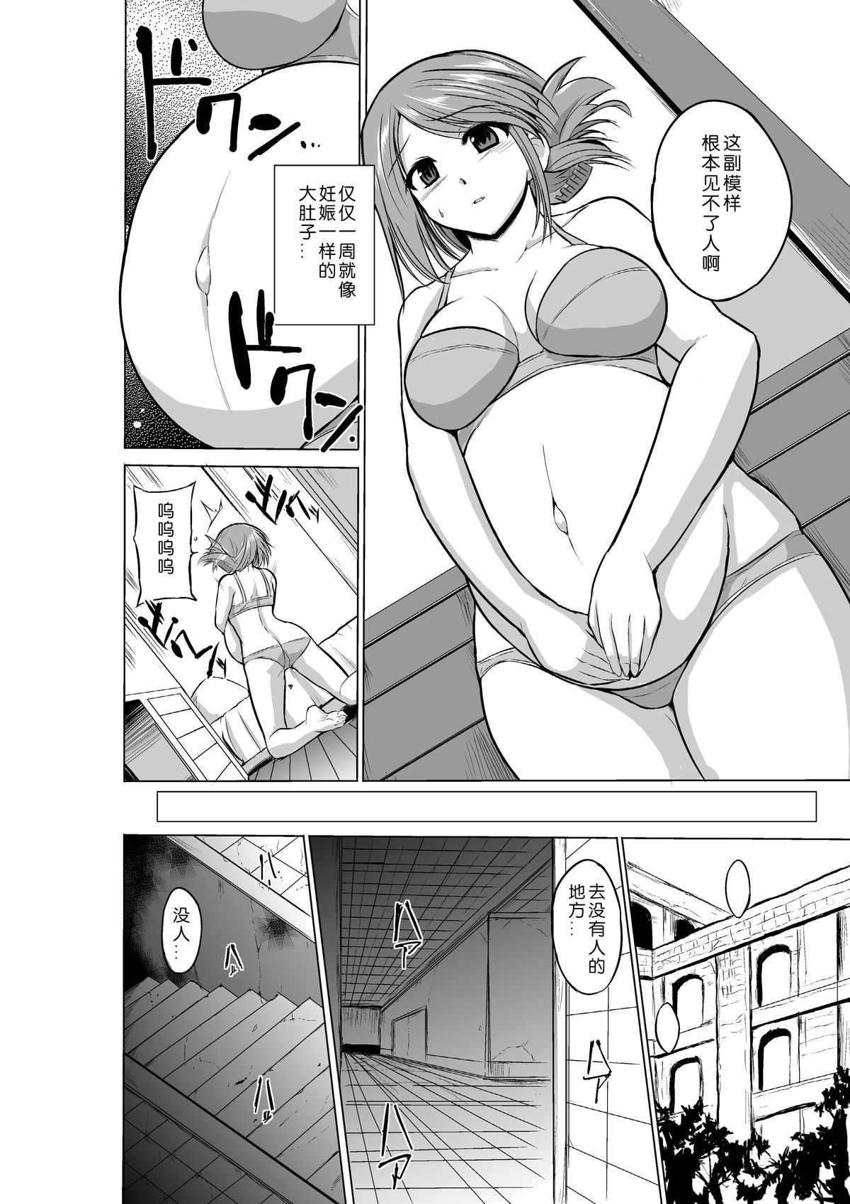 [千葉産地] ダンジョントラベラーズ 愛佳の秘め事 (トゥハート2 ダンジョントラベラーズ) [中国翻訳] [DL版]