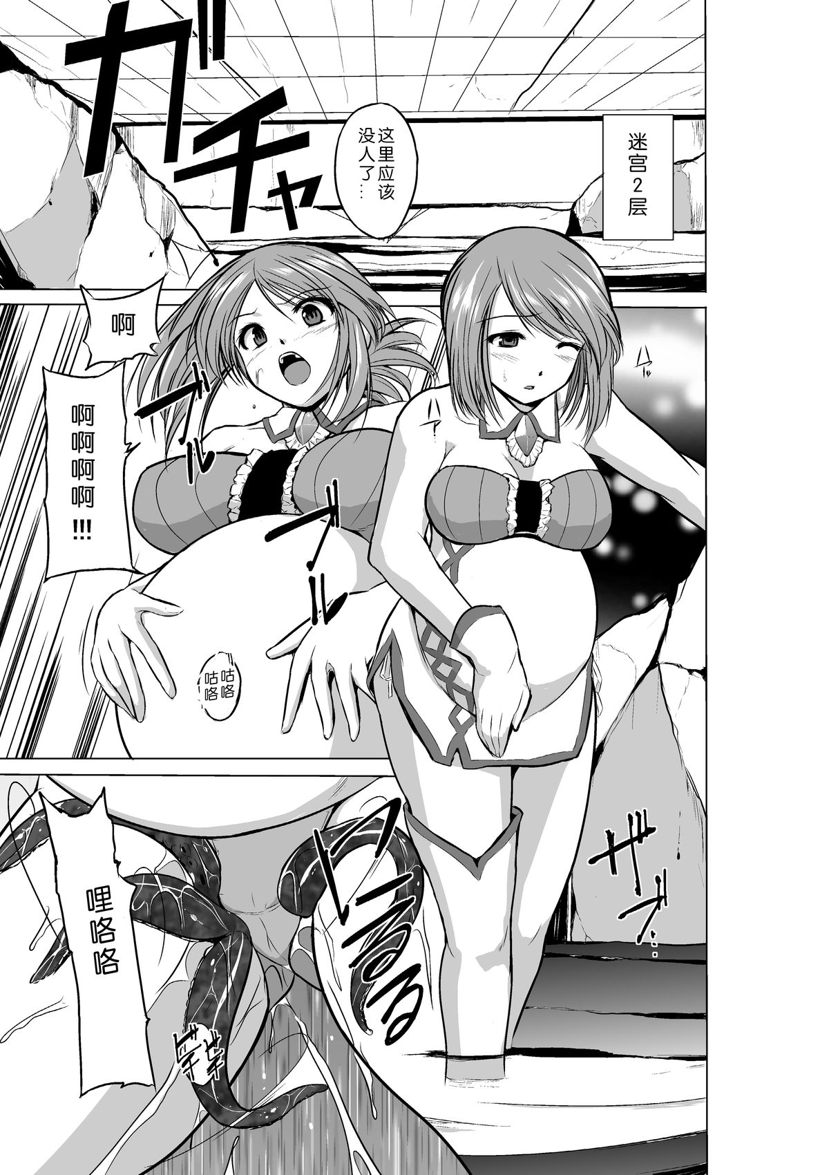 [千葉産地] ダンジョントラベラーズ 愛佳の秘め事 (トゥハート2 ダンジョントラベラーズ) [中国翻訳] [DL版]