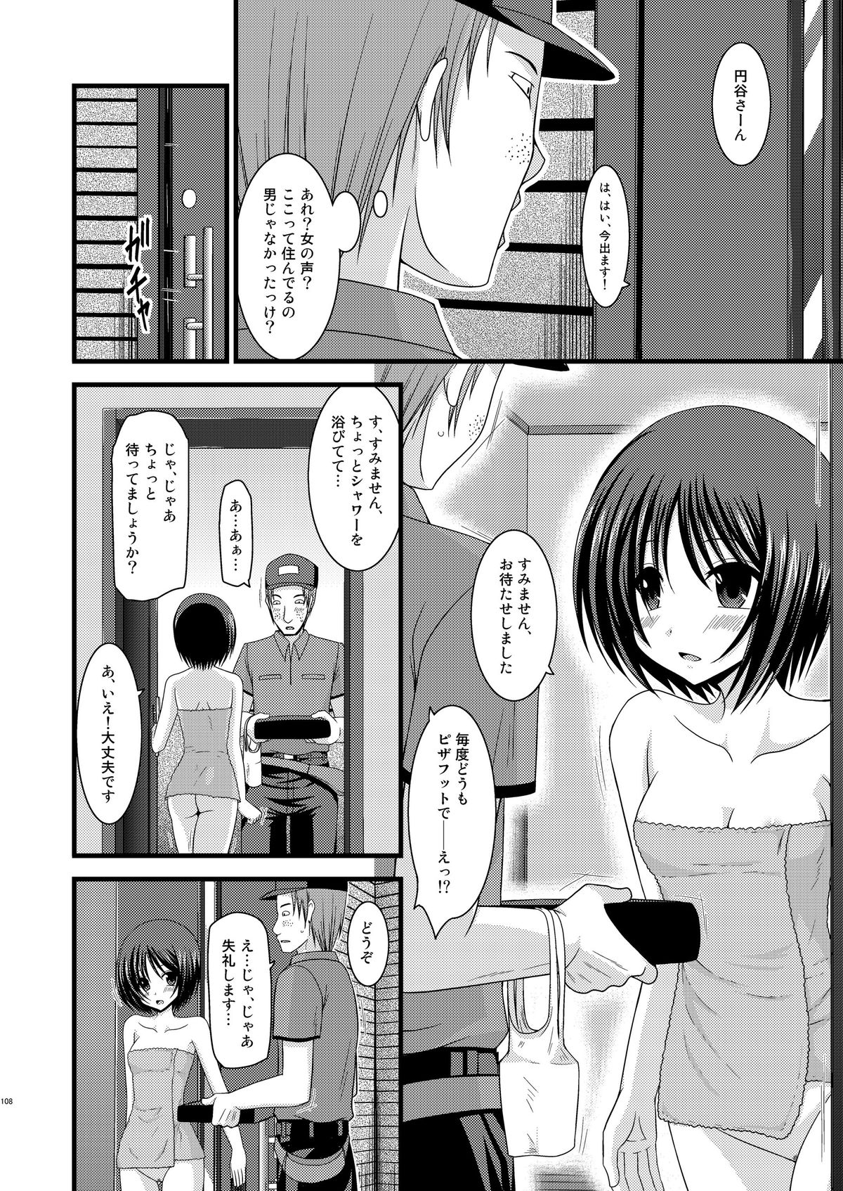 (COMIC1☆6) [valssu (茶琉)] 露出少女遊戯総集編中