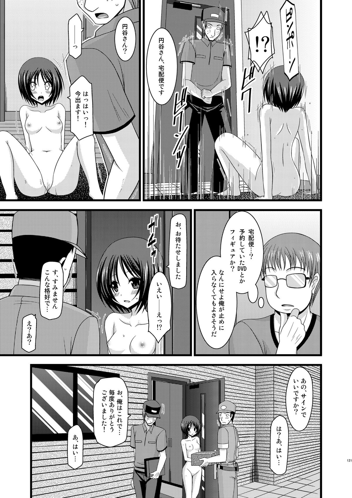 (COMIC1☆6) [valssu (茶琉)] 露出少女遊戯総集編中