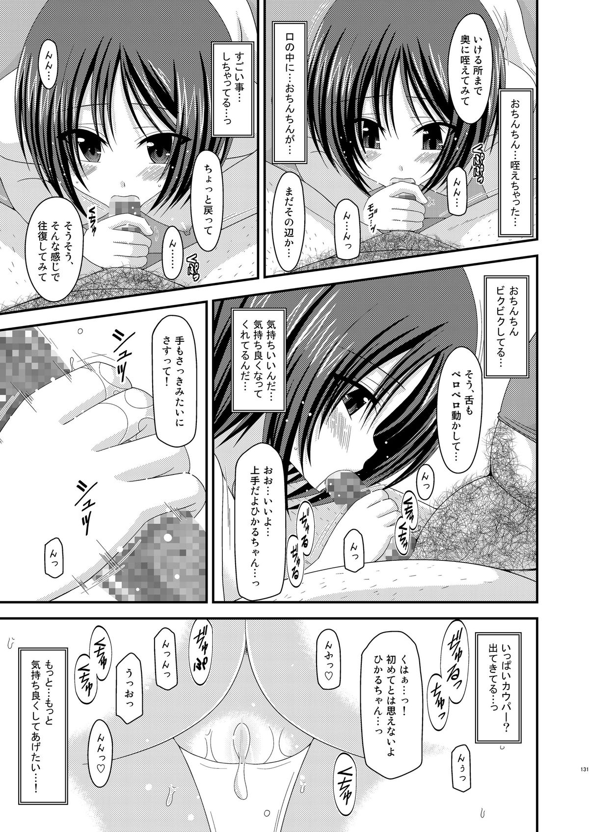 (COMIC1☆6) [valssu (茶琉)] 露出少女遊戯総集編中