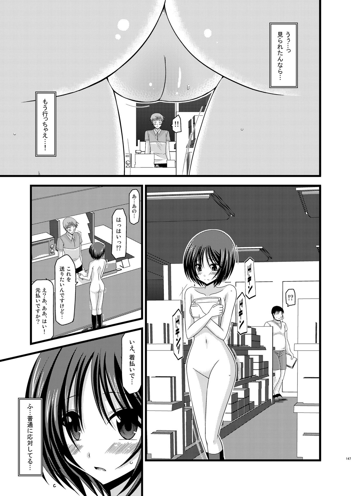 (COMIC1☆6) [valssu (茶琉)] 露出少女遊戯総集編中