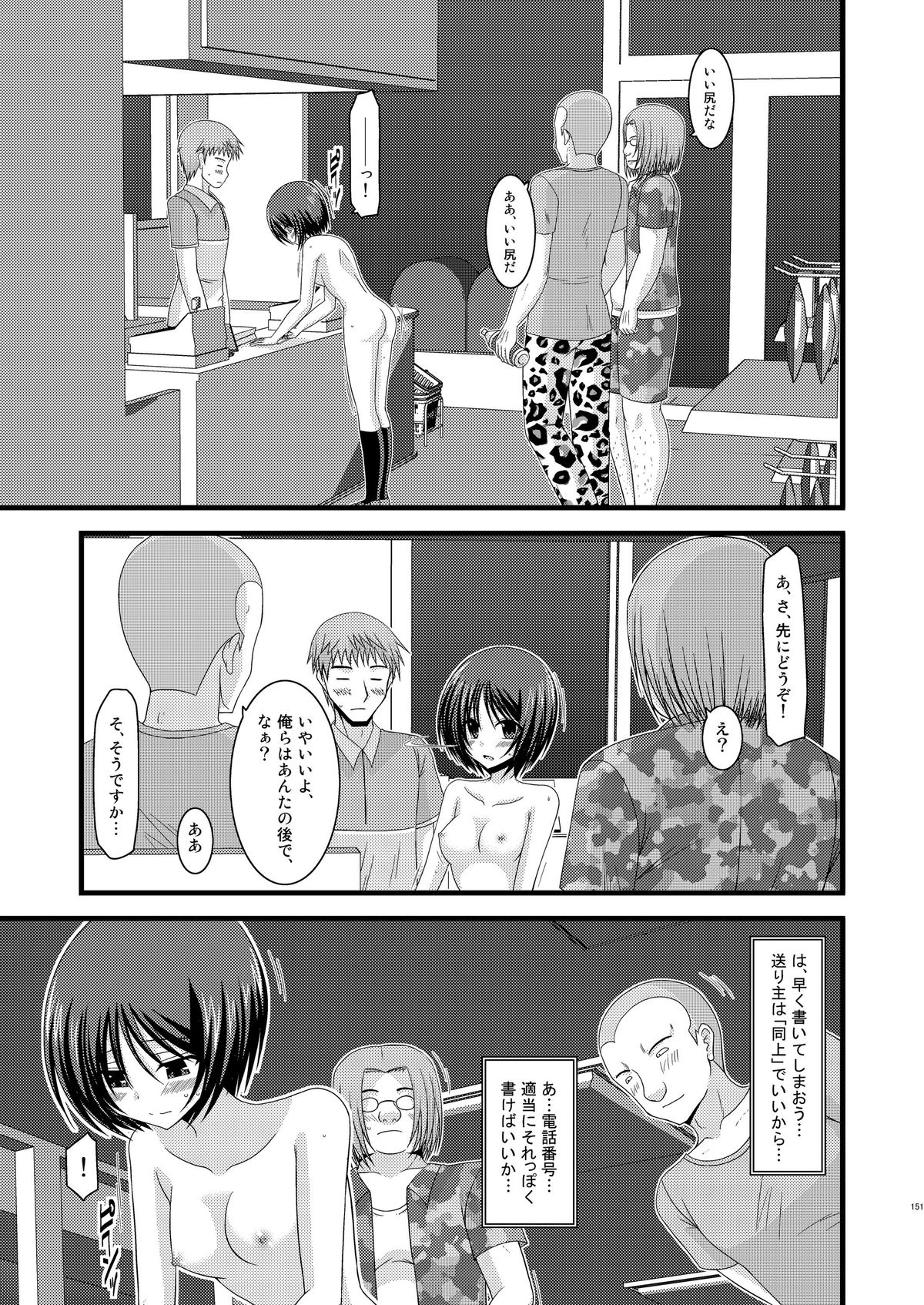 (COMIC1☆6) [valssu (茶琉)] 露出少女遊戯総集編中