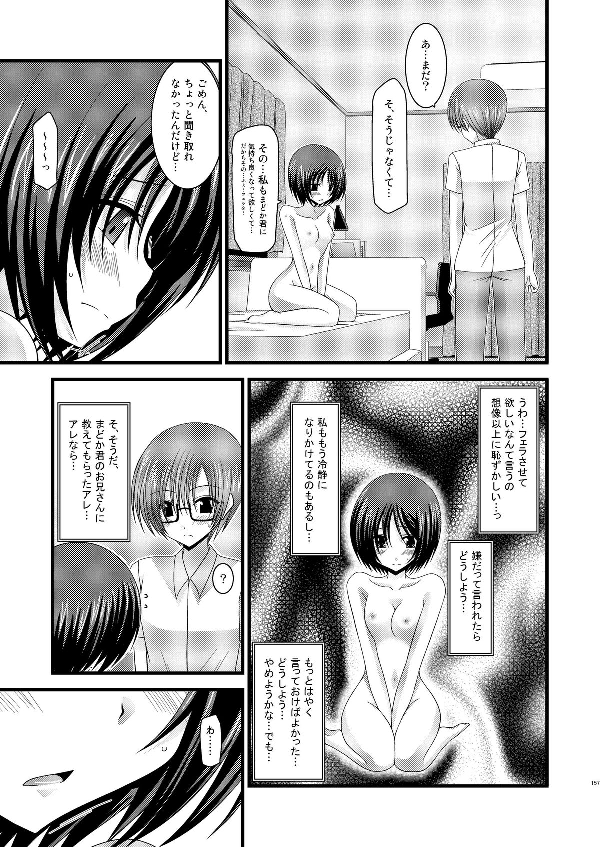 (COMIC1☆6) [valssu (茶琉)] 露出少女遊戯総集編中