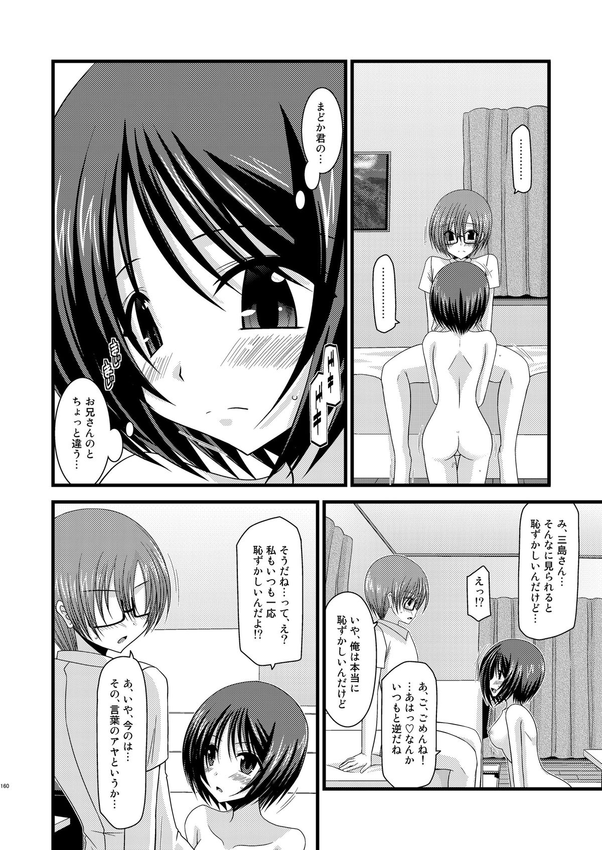 (COMIC1☆6) [valssu (茶琉)] 露出少女遊戯総集編中