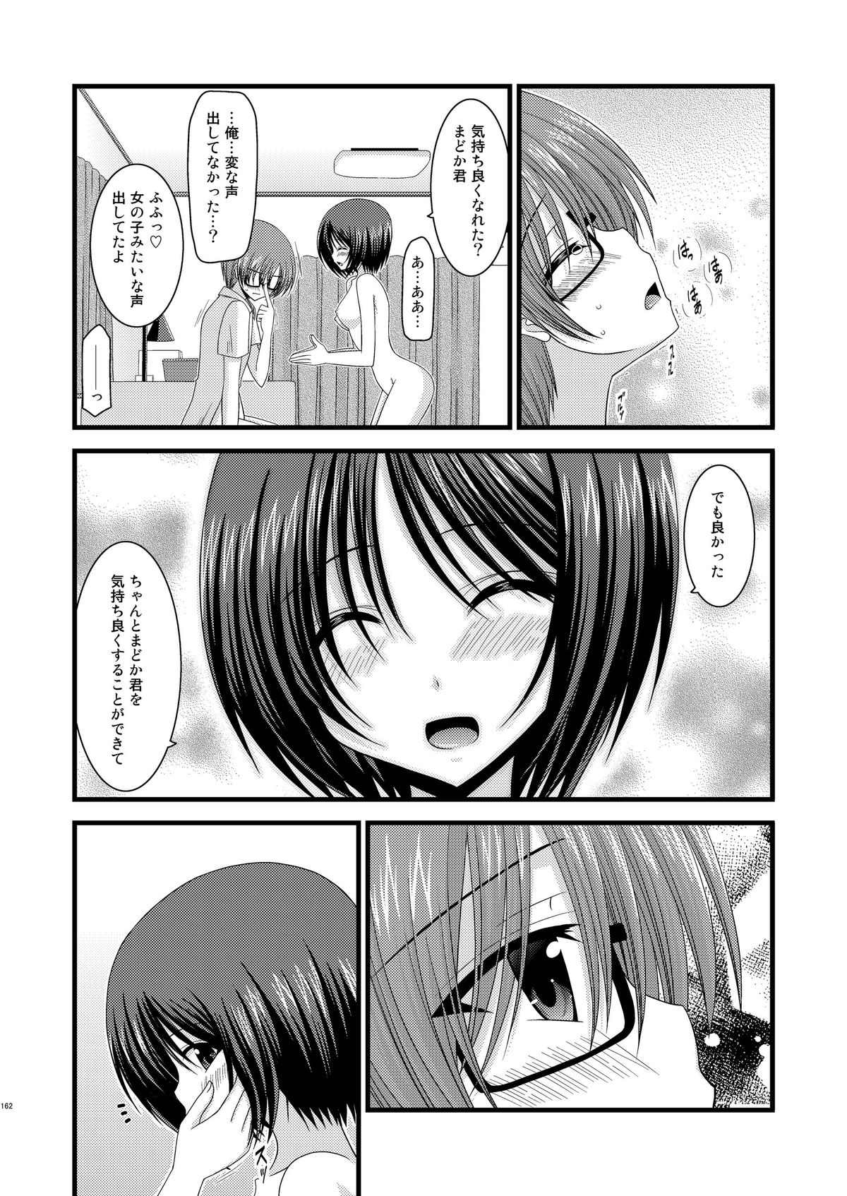 (COMIC1☆6) [valssu (茶琉)] 露出少女遊戯総集編中