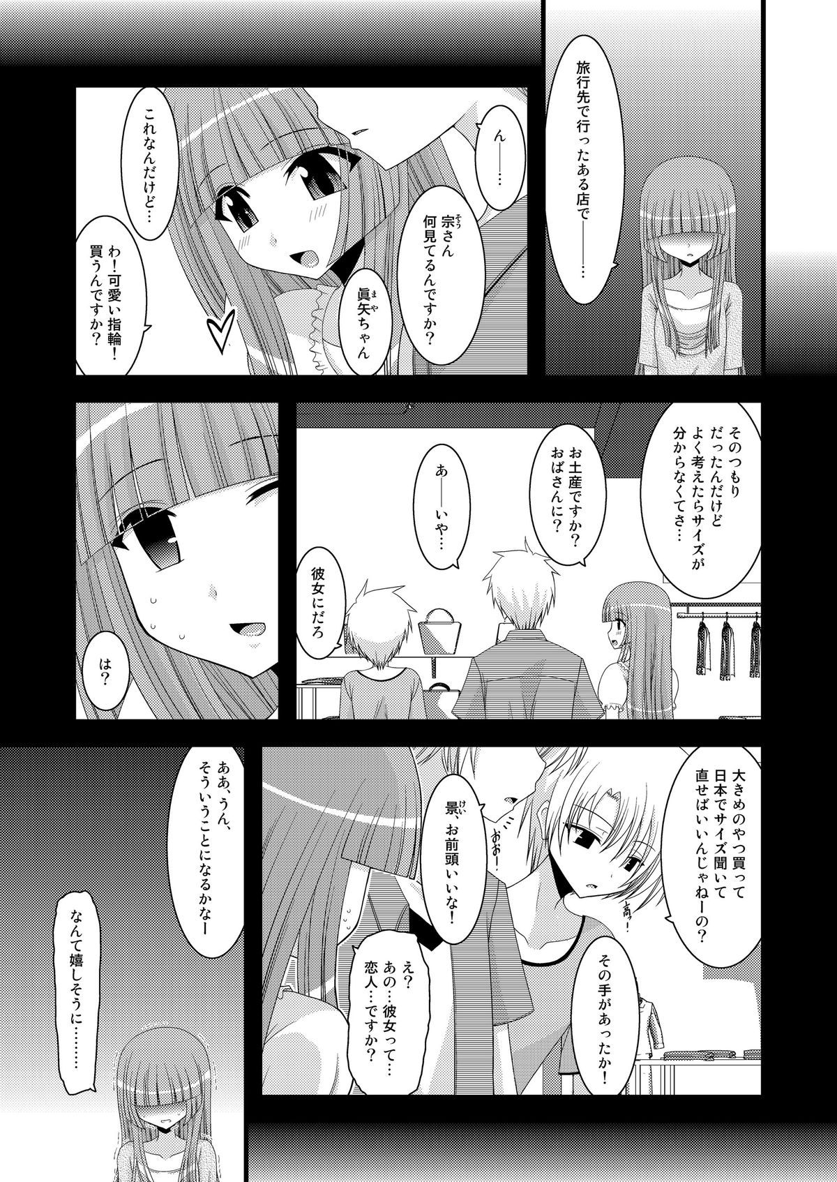 (COMIC1☆6) [valssu (茶琉)] 露出少女遊戯総集編中