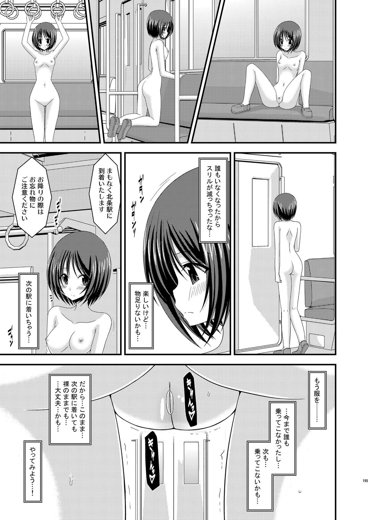 (COMIC1☆6) [valssu (茶琉)] 露出少女遊戯総集編中