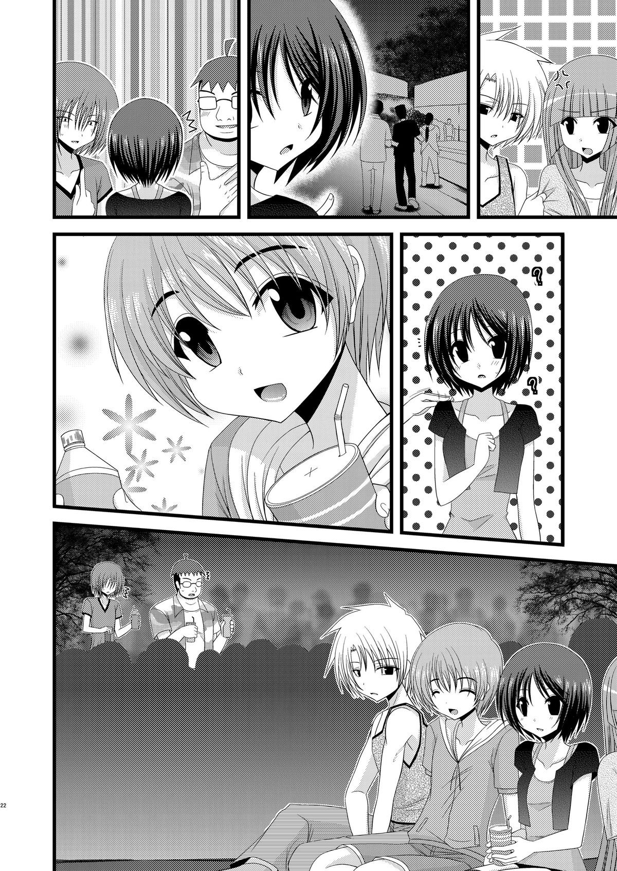 (COMIC1☆6) [valssu (茶琉)] 露出少女遊戯総集編中