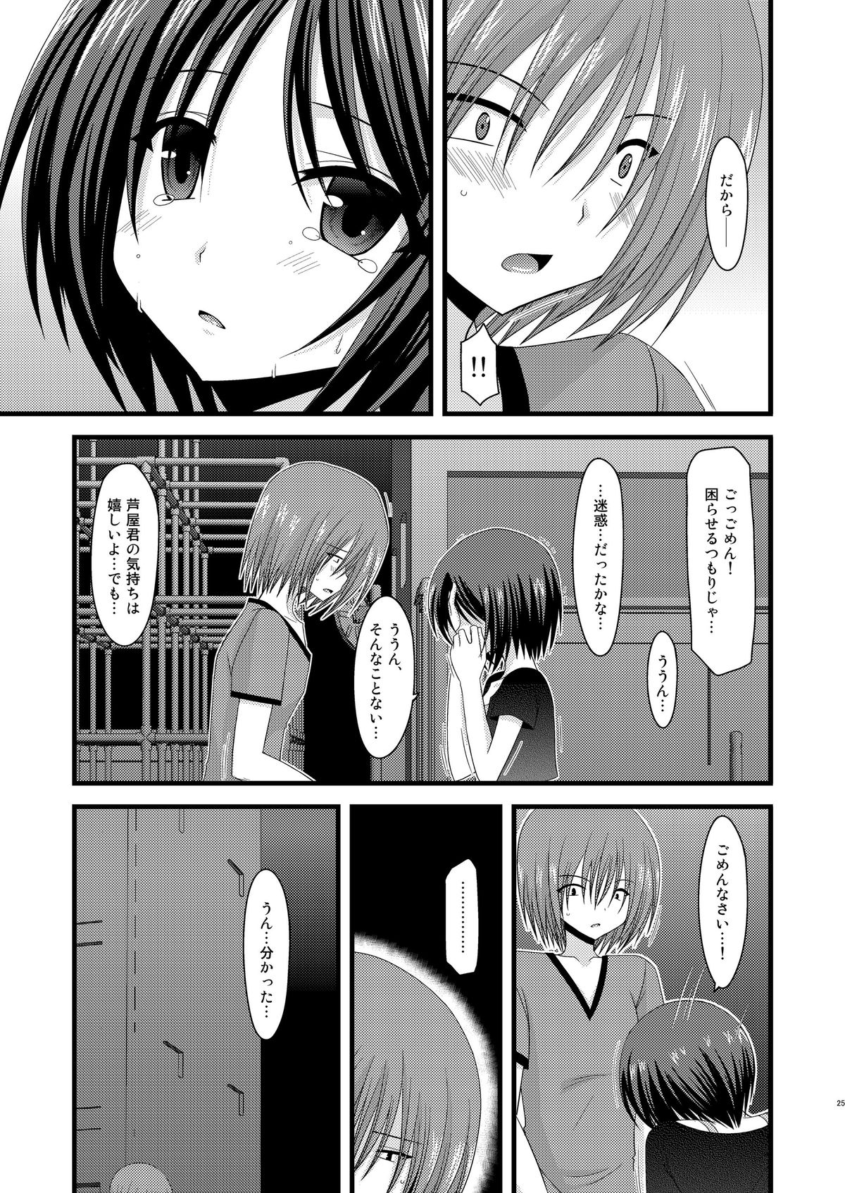 (COMIC1☆6) [valssu (茶琉)] 露出少女遊戯総集編中