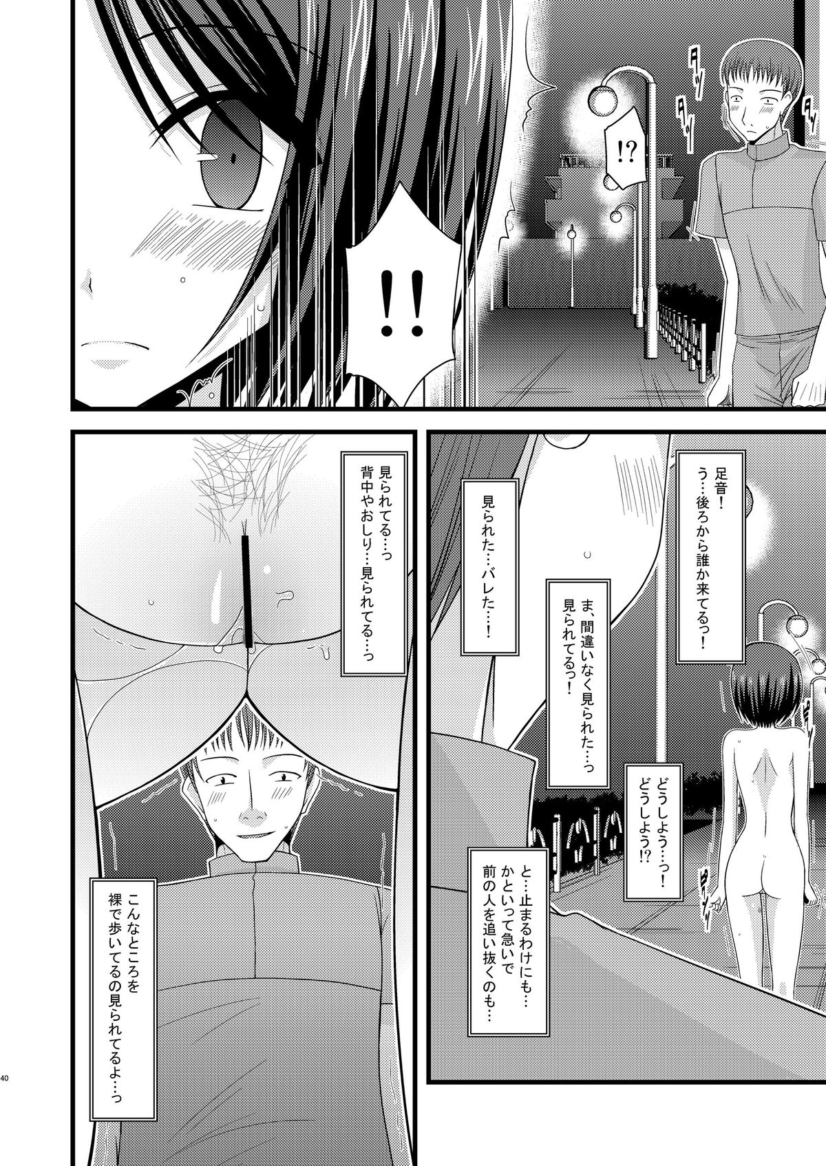 (COMIC1☆6) [valssu (茶琉)] 露出少女遊戯総集編中