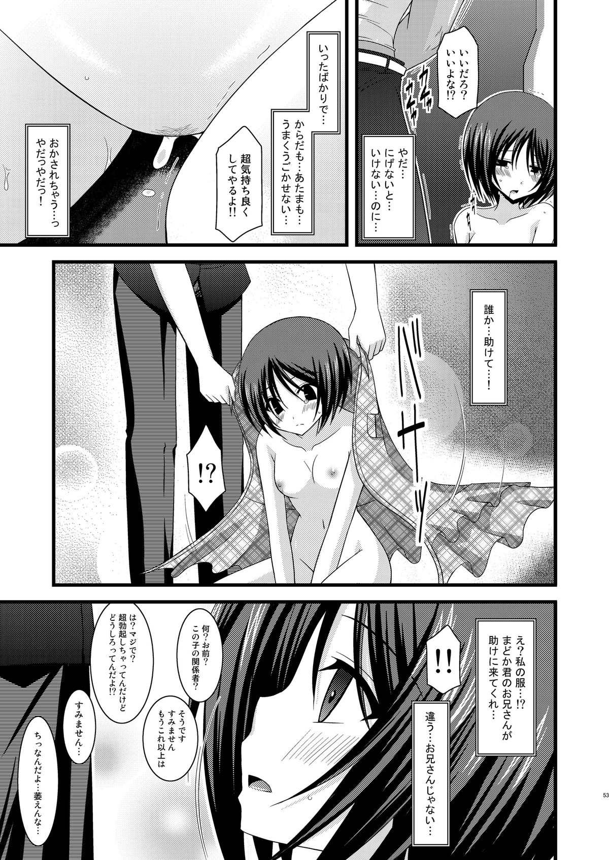 (COMIC1☆6) [valssu (茶琉)] 露出少女遊戯総集編中