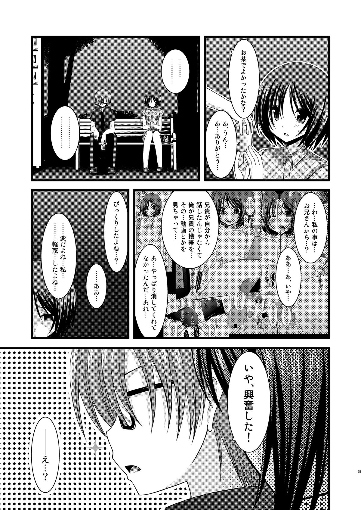 (COMIC1☆6) [valssu (茶琉)] 露出少女遊戯総集編中